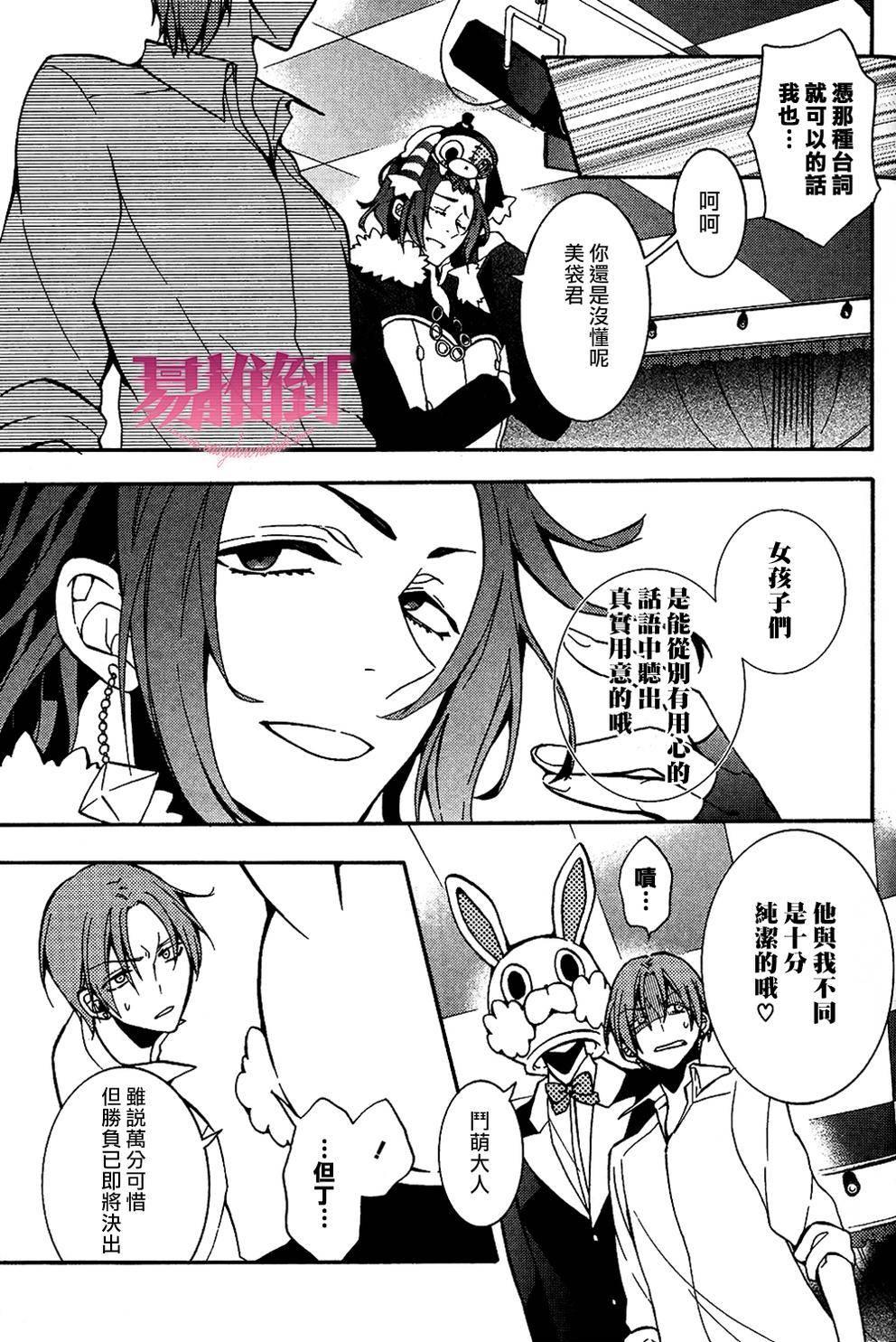 WorldendDebugger[耽美]韩漫全集-第4话无删减无遮挡章节图片 