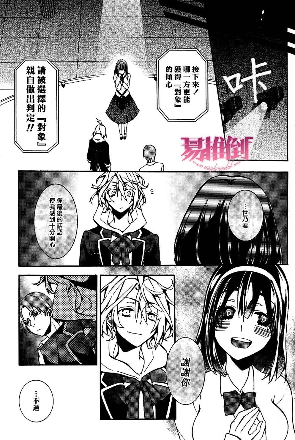 WorldendDebugger[耽美]韩漫全集-第4话无删减无遮挡章节图片 