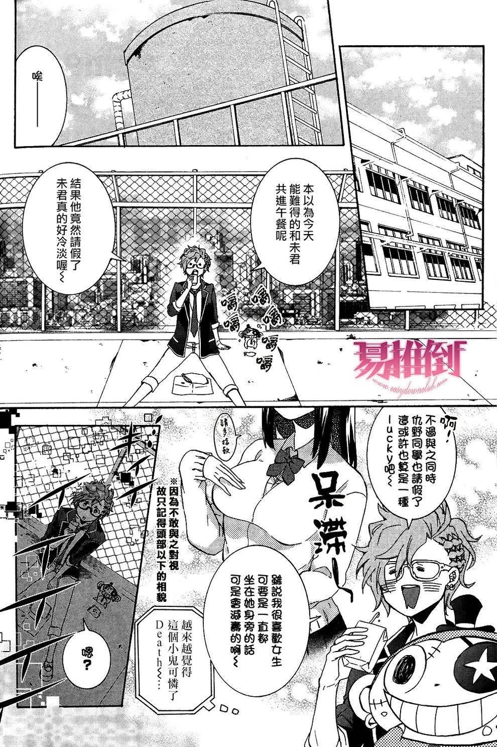 WorldendDebugger[耽美]韩漫全集-第5话无删减无遮挡章节图片 