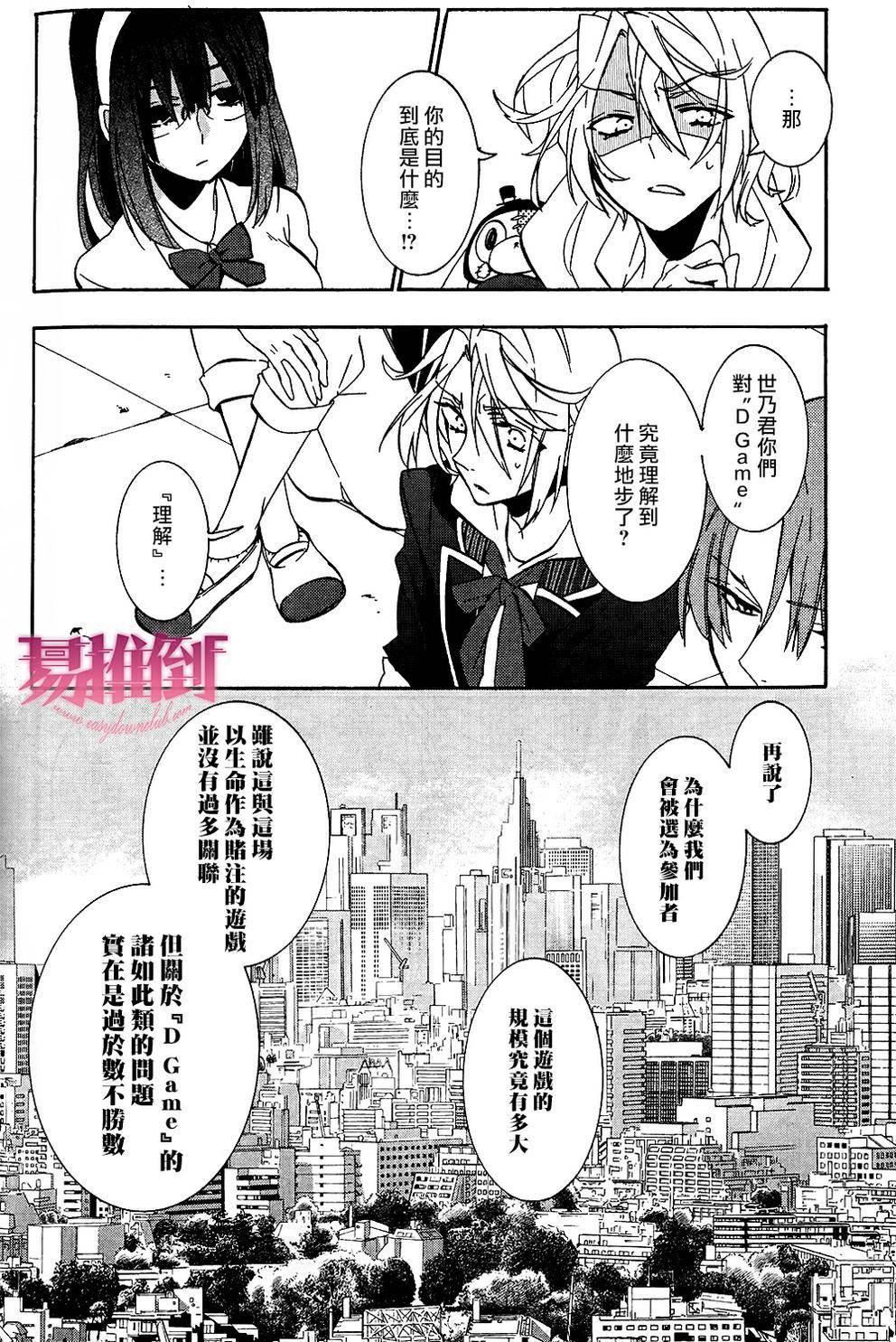 WorldendDebugger[耽美]韩漫全集-第5话无删减无遮挡章节图片 