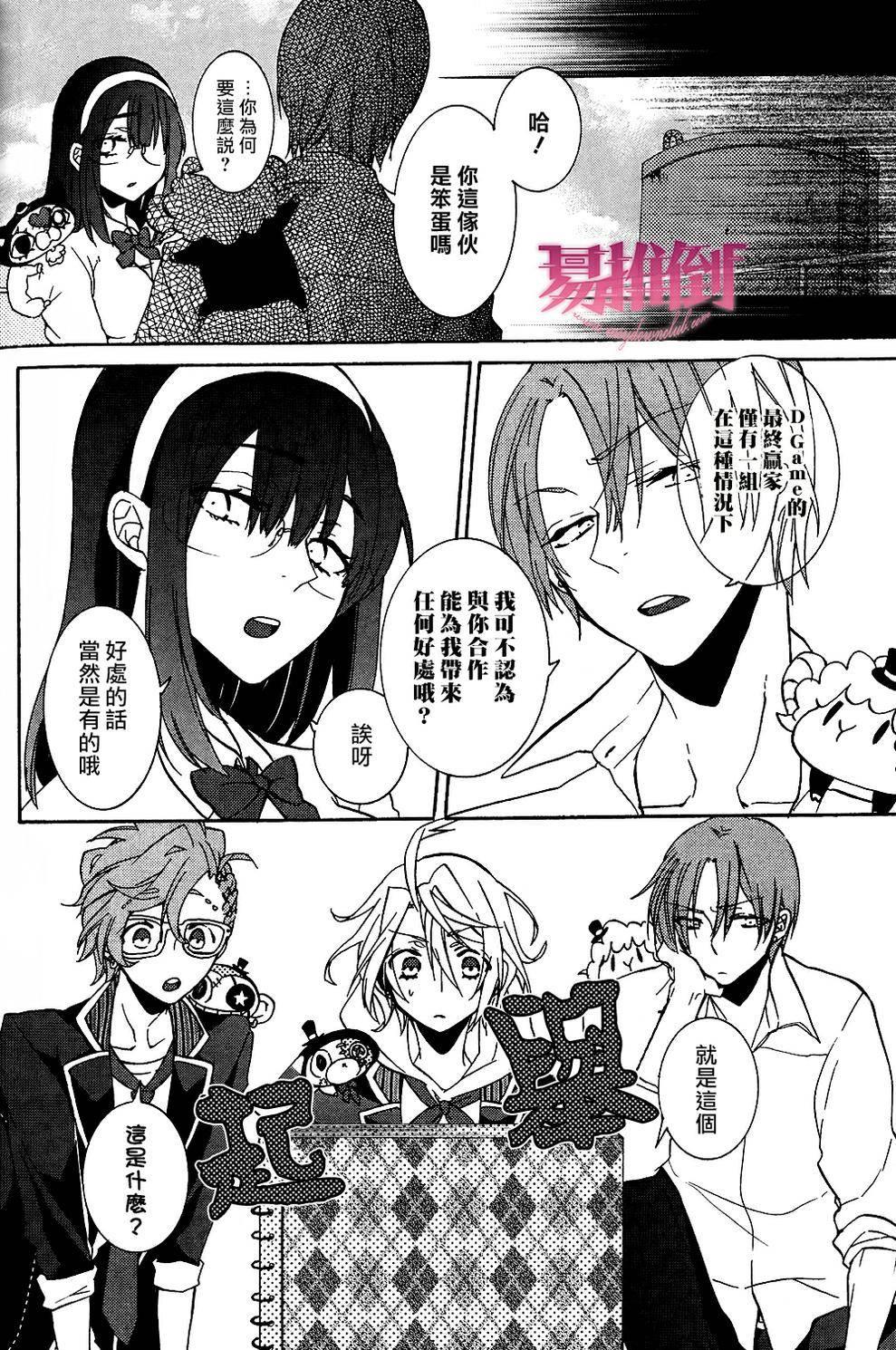 WorldendDebugger[耽美]韩漫全集-第5话无删减无遮挡章节图片 