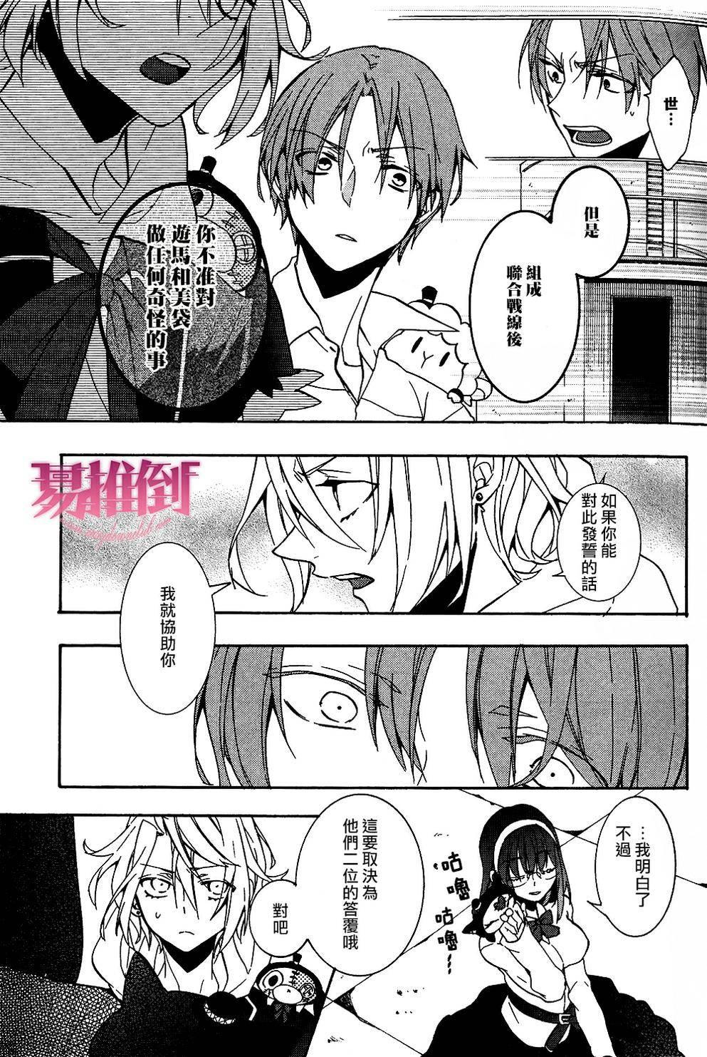 WorldendDebugger[耽美]韩漫全集-第5话无删减无遮挡章节图片 