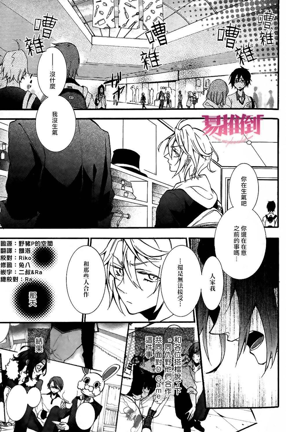 WorldendDebugger[耽美]韩漫全集-第6话无删减无遮挡章节图片 