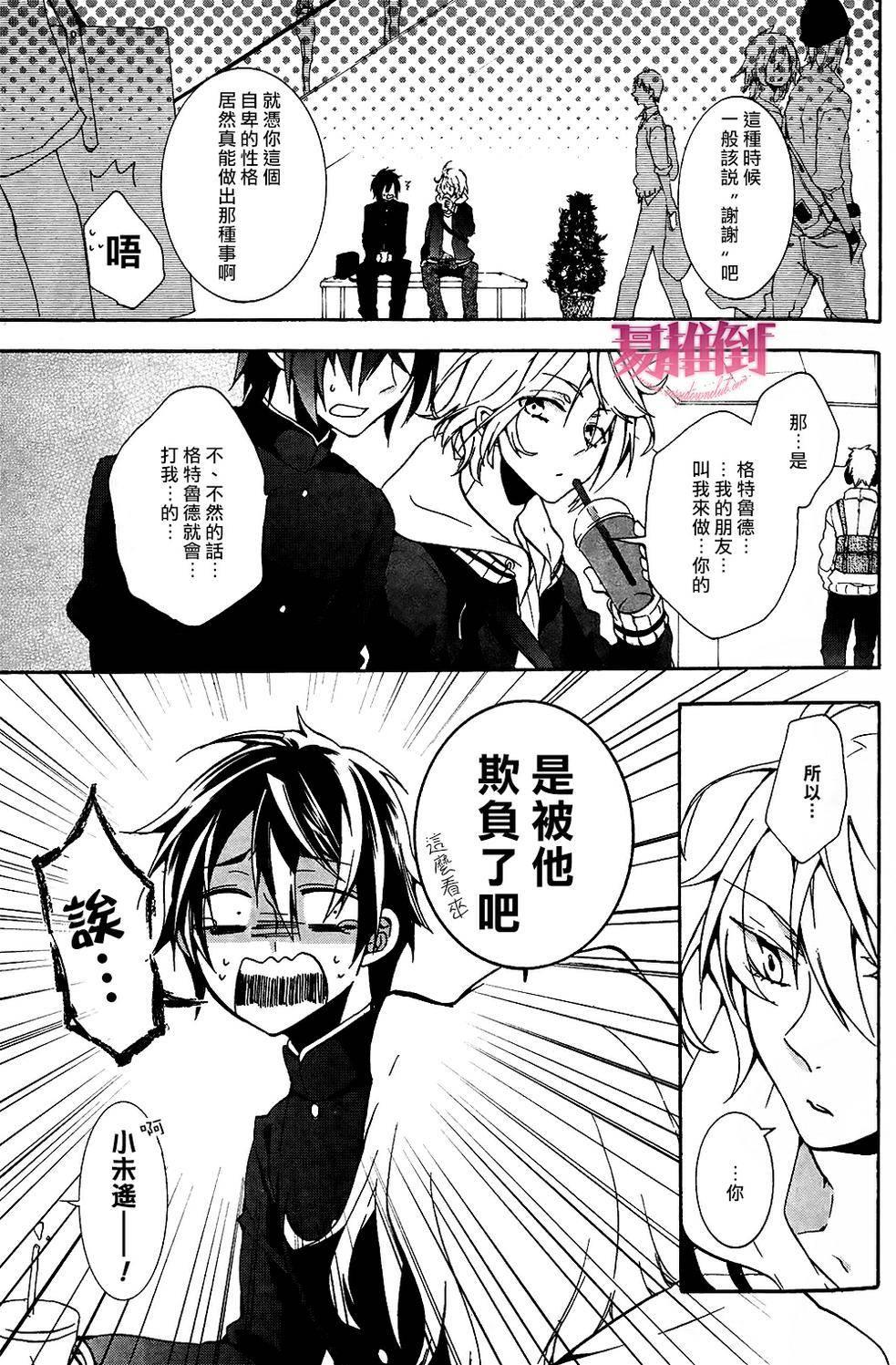 WorldendDebugger[耽美]韩漫全集-第6话无删减无遮挡章节图片 