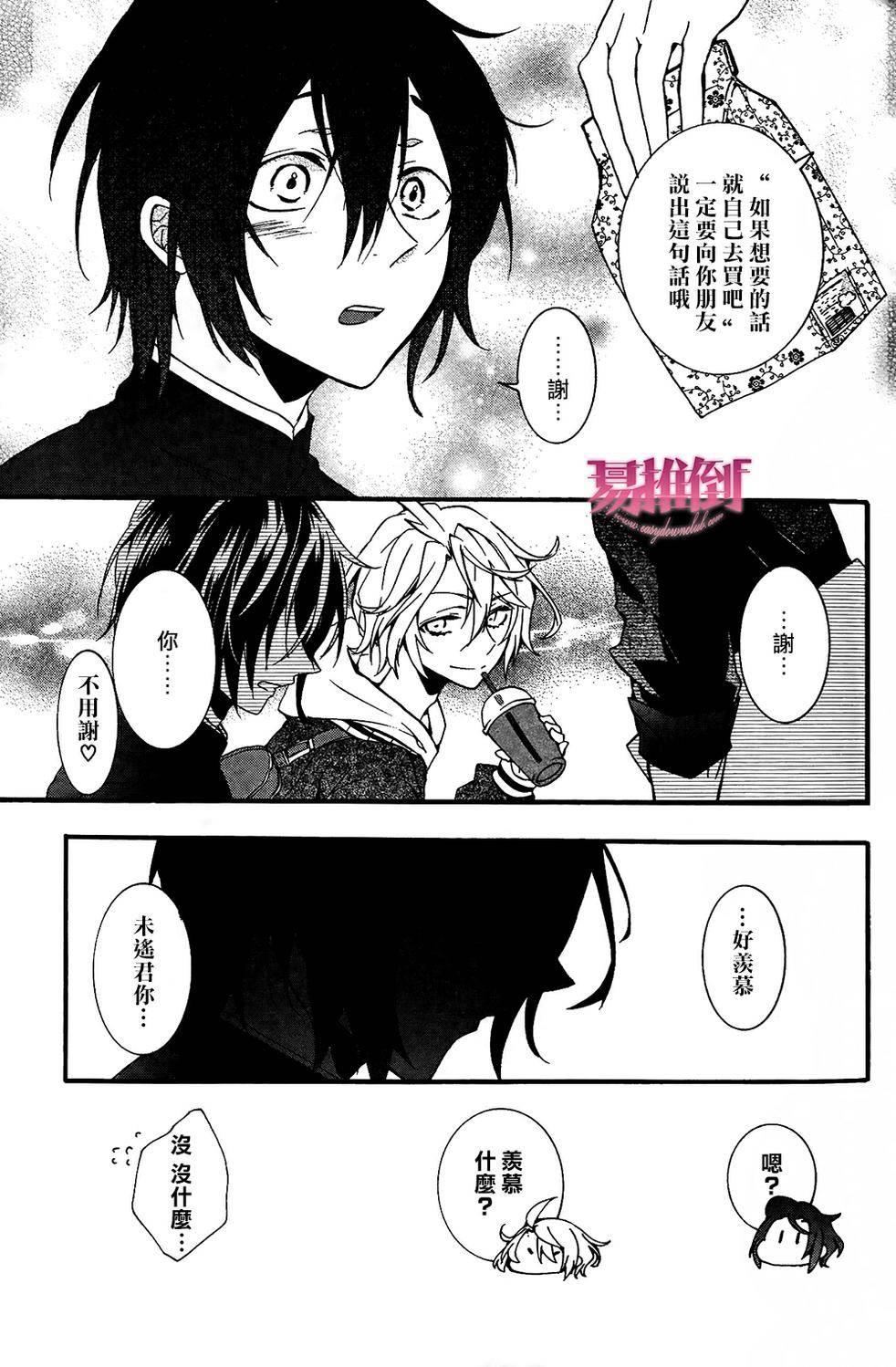 WorldendDebugger[耽美]韩漫全集-第6话无删减无遮挡章节图片 