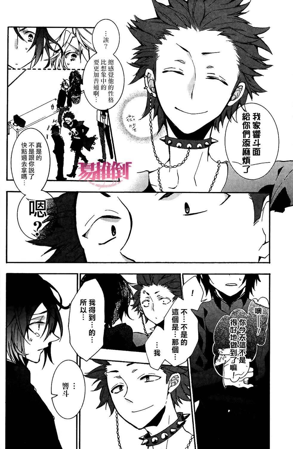 WorldendDebugger[耽美]韩漫全集-第6话无删减无遮挡章节图片 