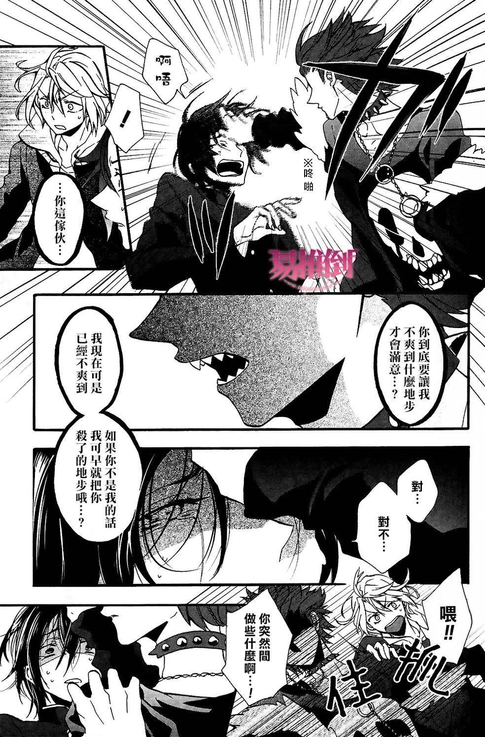 WorldendDebugger[耽美]韩漫全集-第6话无删减无遮挡章节图片 