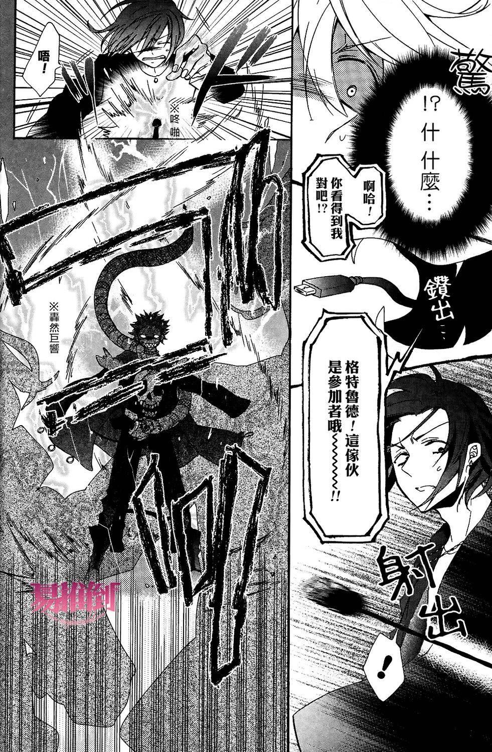 WorldendDebugger[耽美]韩漫全集-第6话无删减无遮挡章节图片 