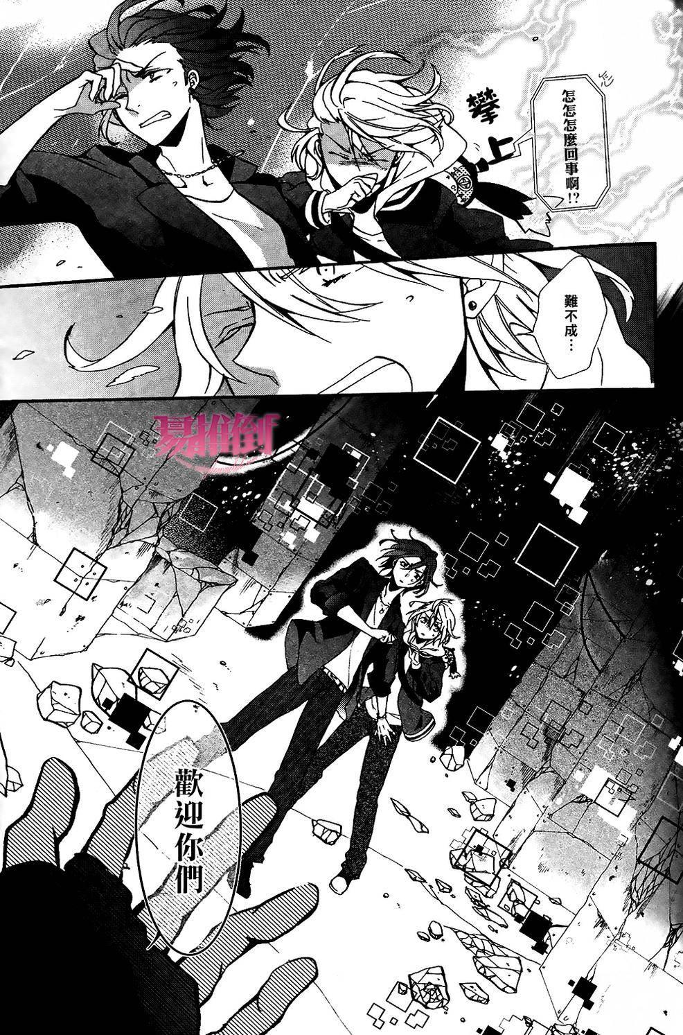 WorldendDebugger[耽美]韩漫全集-第6话无删减无遮挡章节图片 