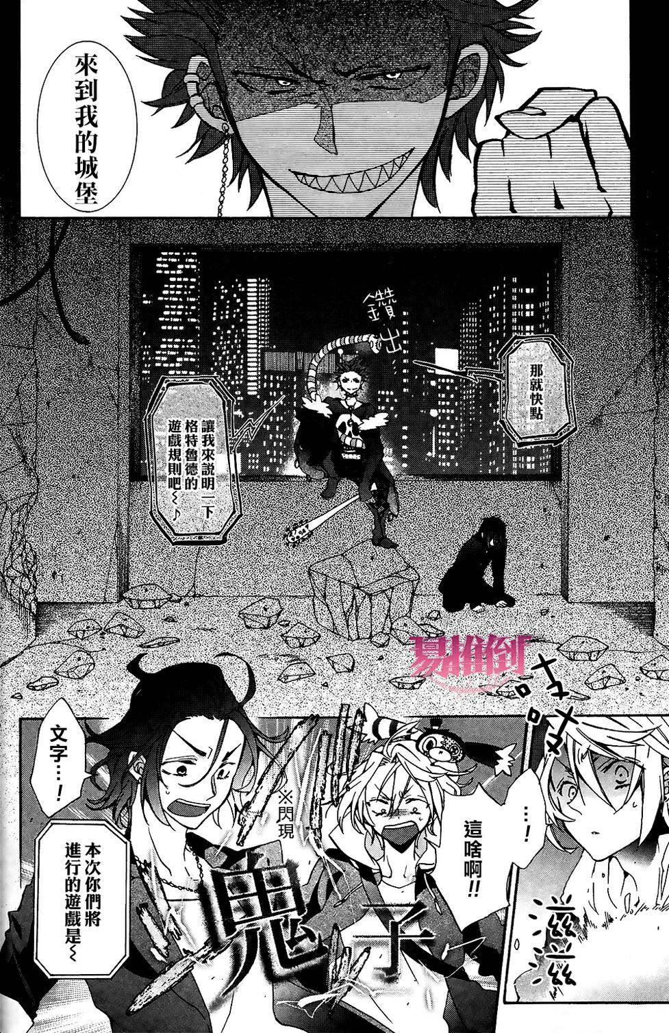 WorldendDebugger[耽美]韩漫全集-第6话无删减无遮挡章节图片 