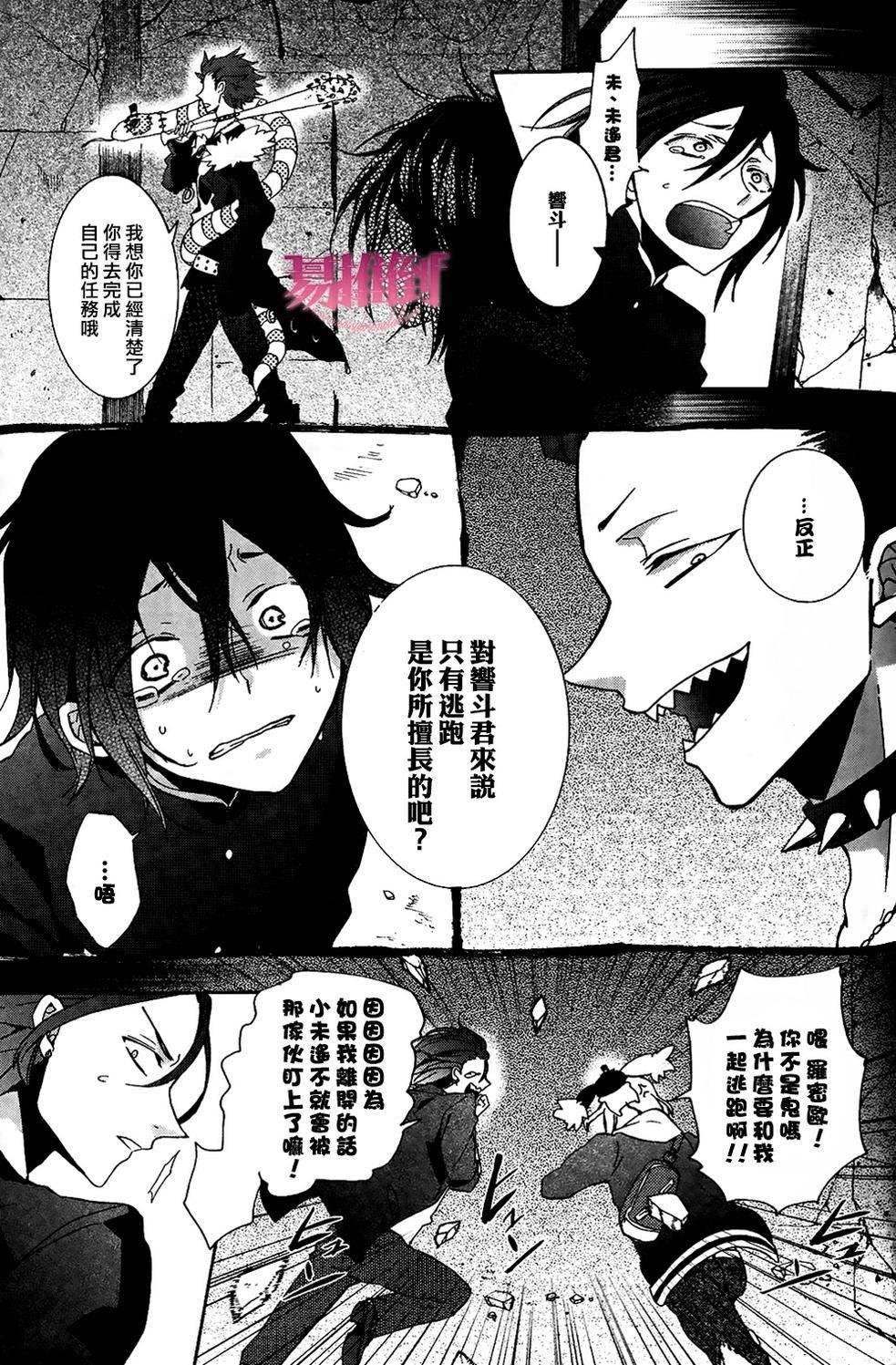 WorldendDebugger[耽美]韩漫全集-第6话无删减无遮挡章节图片 