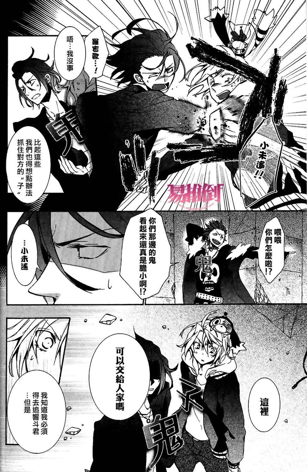 WorldendDebugger[耽美]韩漫全集-第6话无删减无遮挡章节图片 