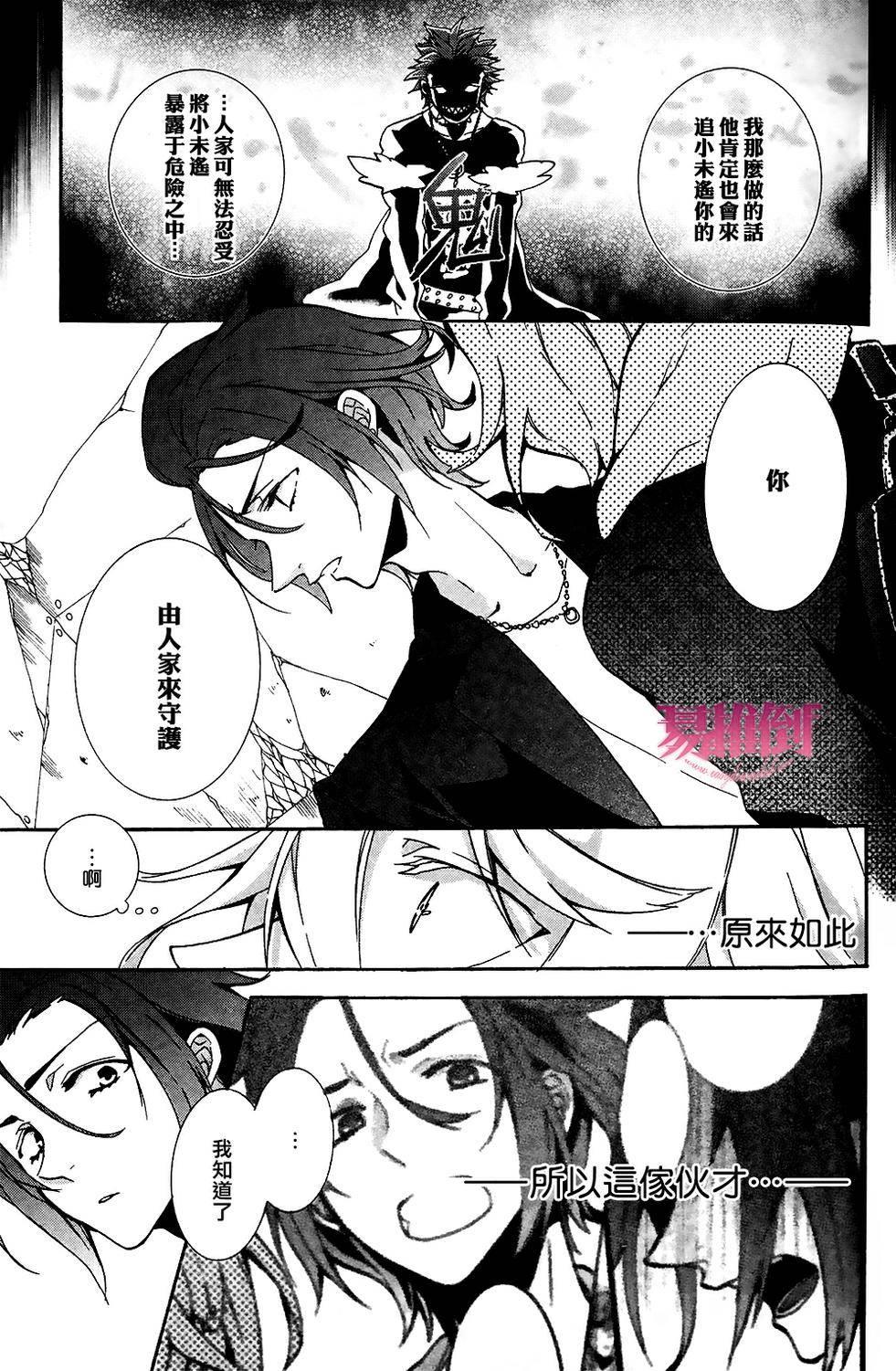 WorldendDebugger[耽美]韩漫全集-第6话无删减无遮挡章节图片 