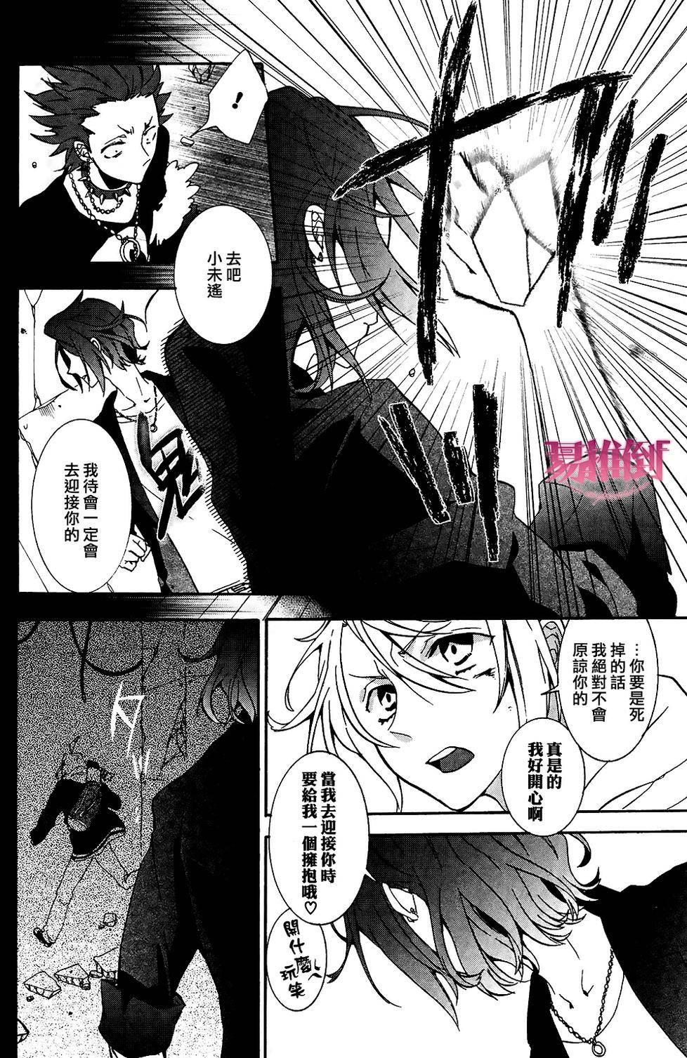 WorldendDebugger[耽美]韩漫全集-第6话无删减无遮挡章节图片 