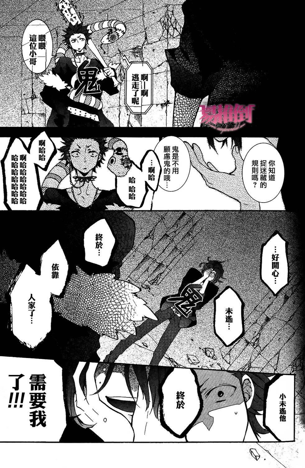WorldendDebugger[耽美]韩漫全集-第6话无删减无遮挡章节图片 
