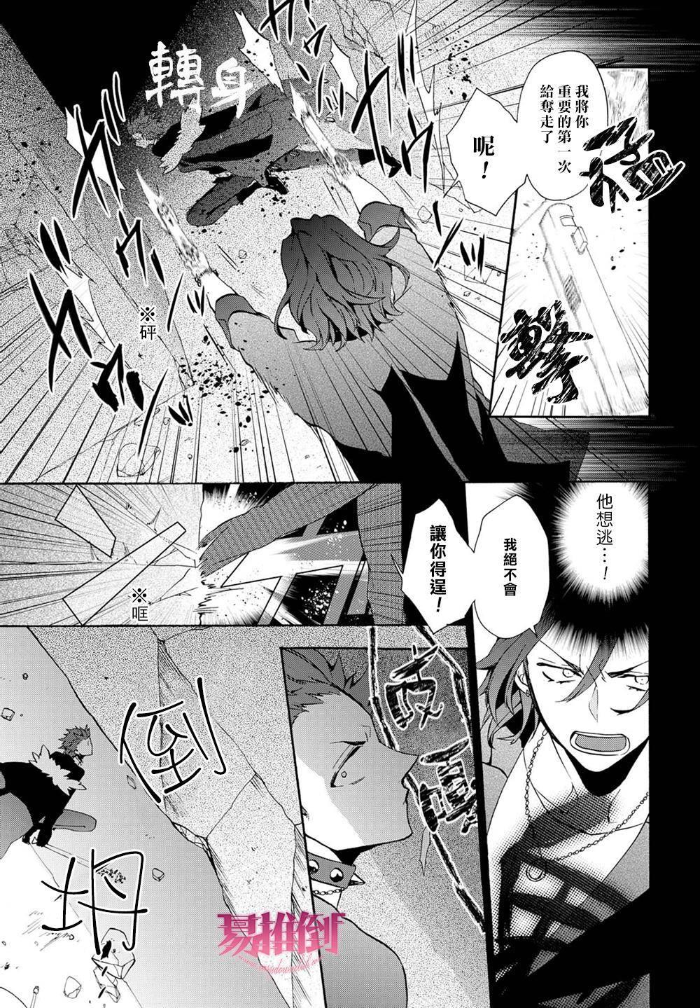 WorldendDebugger[耽美]韩漫全集-第7话无删减无遮挡章节图片 