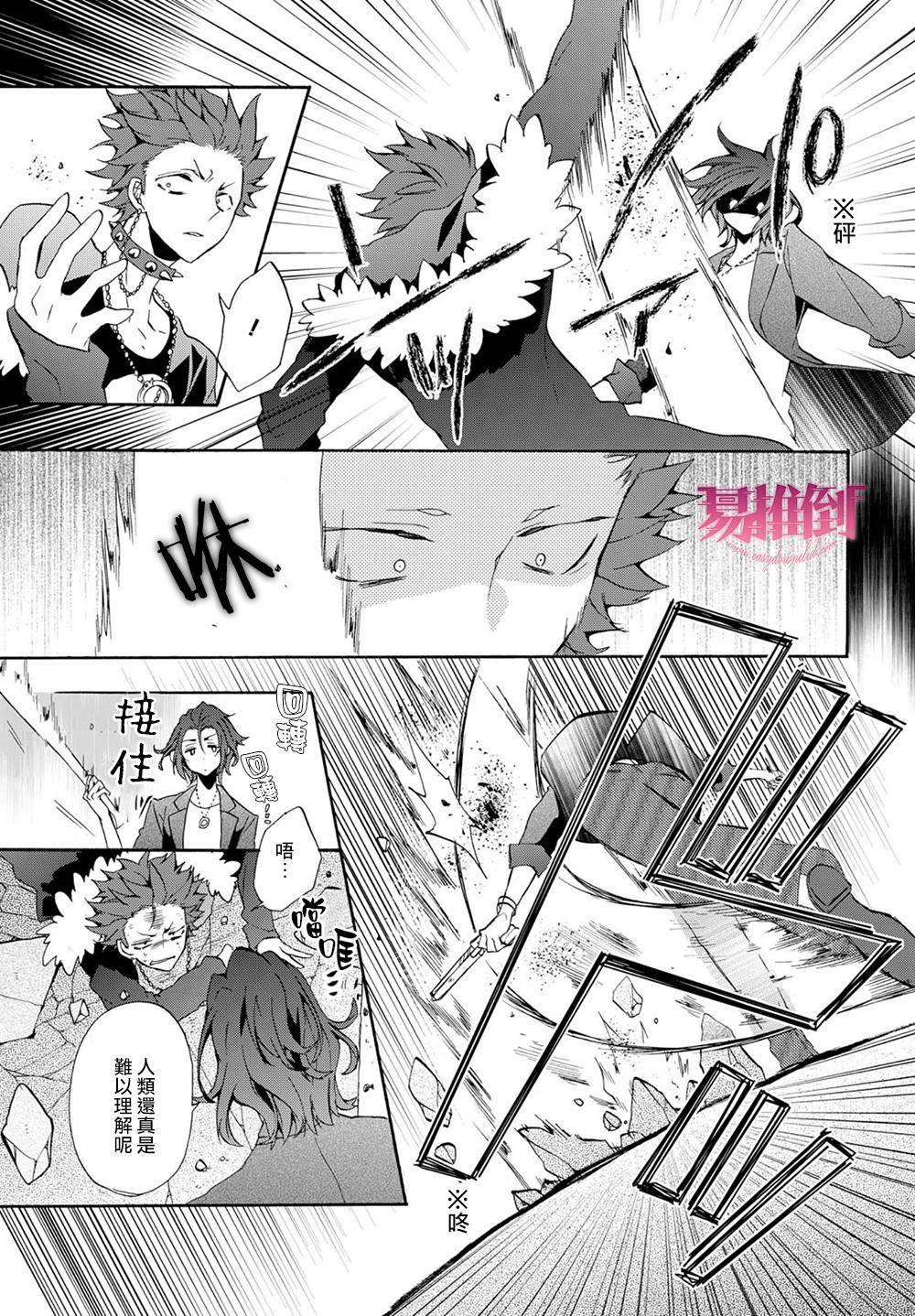 WorldendDebugger[耽美]韩漫全集-第7话无删减无遮挡章节图片 