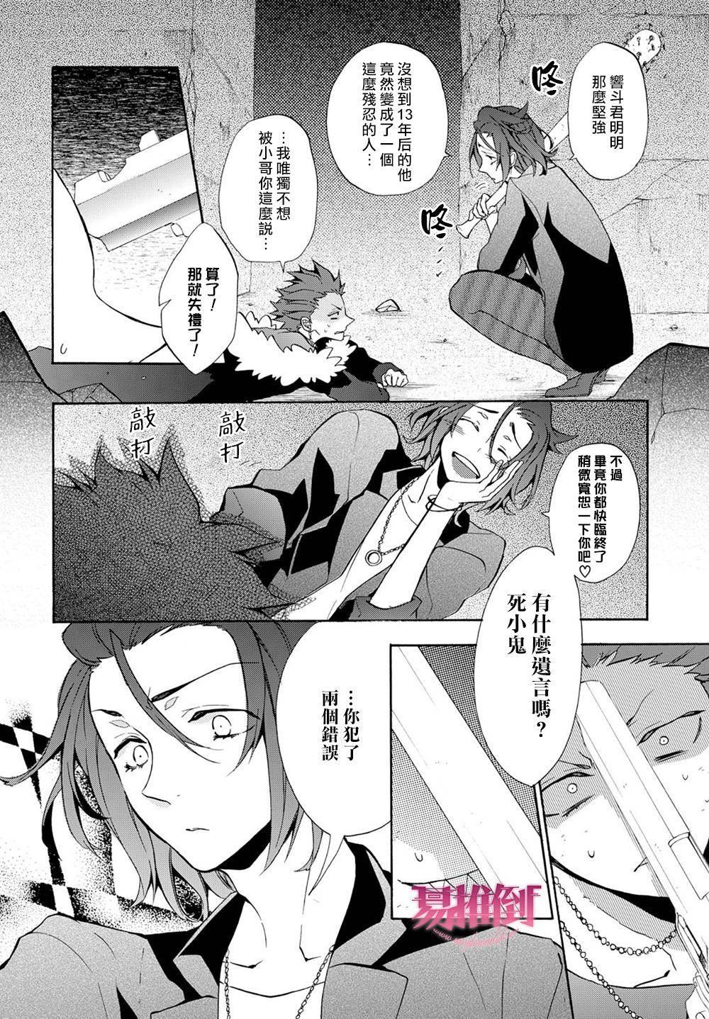 WorldendDebugger[耽美]韩漫全集-第7话无删减无遮挡章节图片 