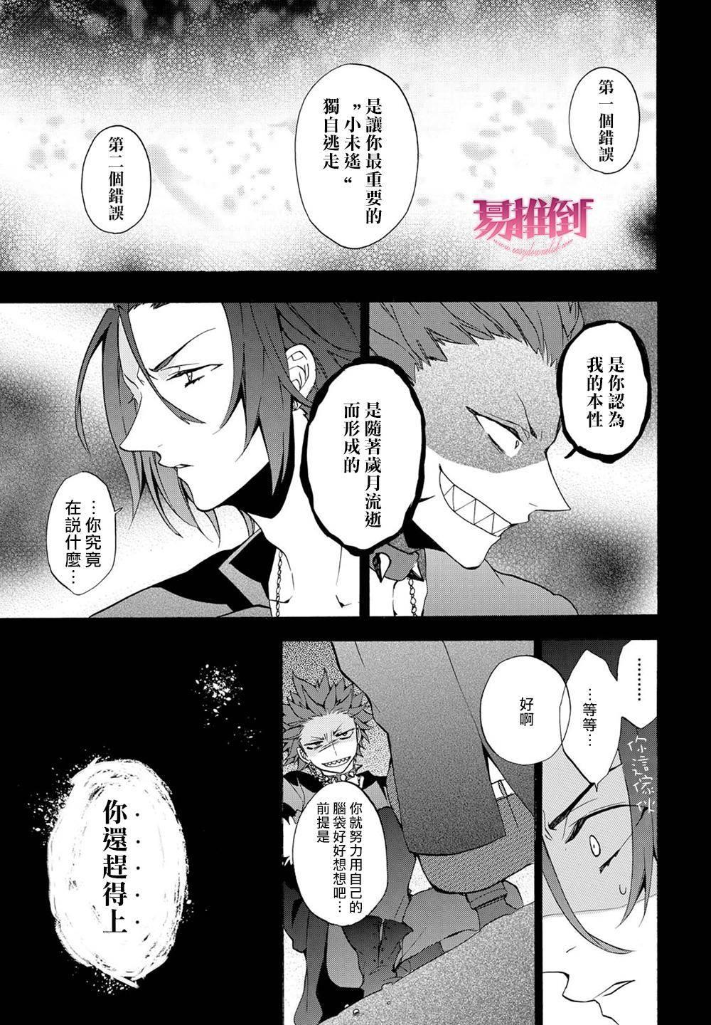 WorldendDebugger[耽美]韩漫全集-第7话无删减无遮挡章节图片 