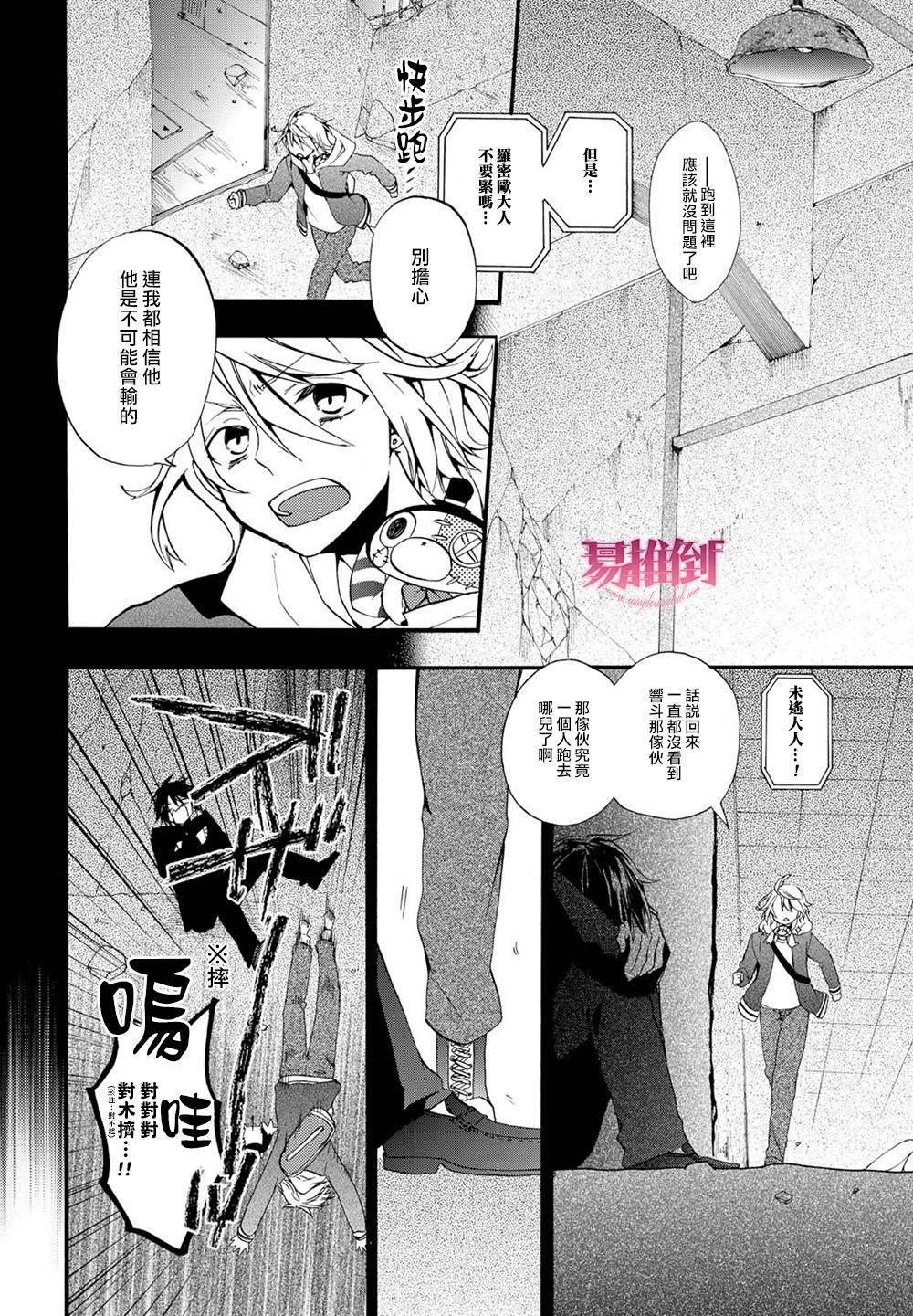 WorldendDebugger[耽美]韩漫全集-第7话无删减无遮挡章节图片 