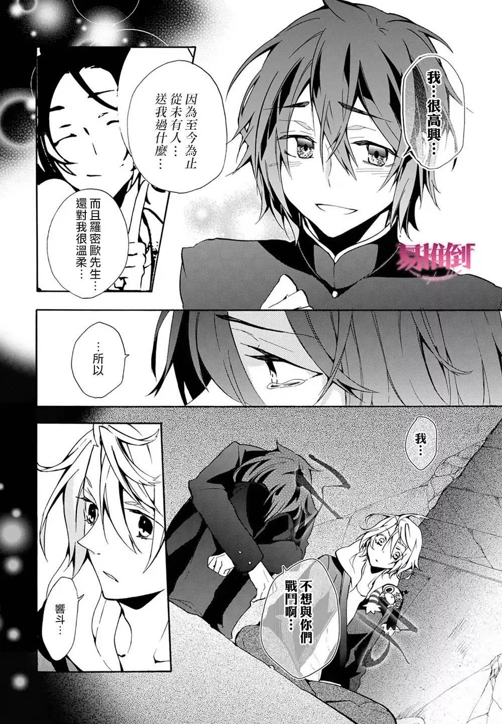 WorldendDebugger[耽美]韩漫全集-第7话无删减无遮挡章节图片 
