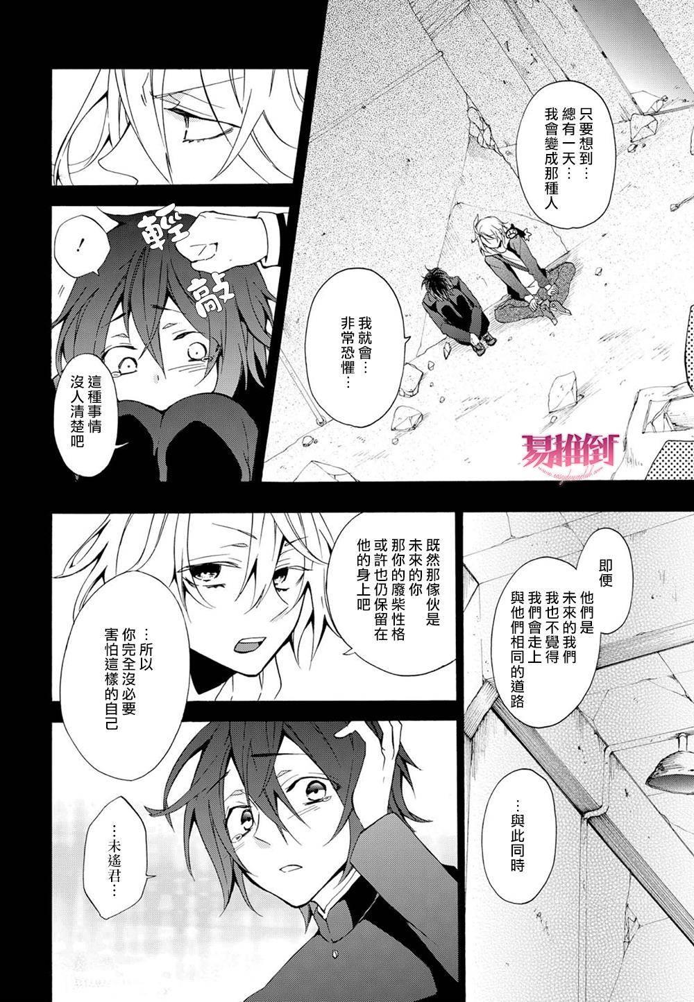 WorldendDebugger[耽美]韩漫全集-第7话无删减无遮挡章节图片 