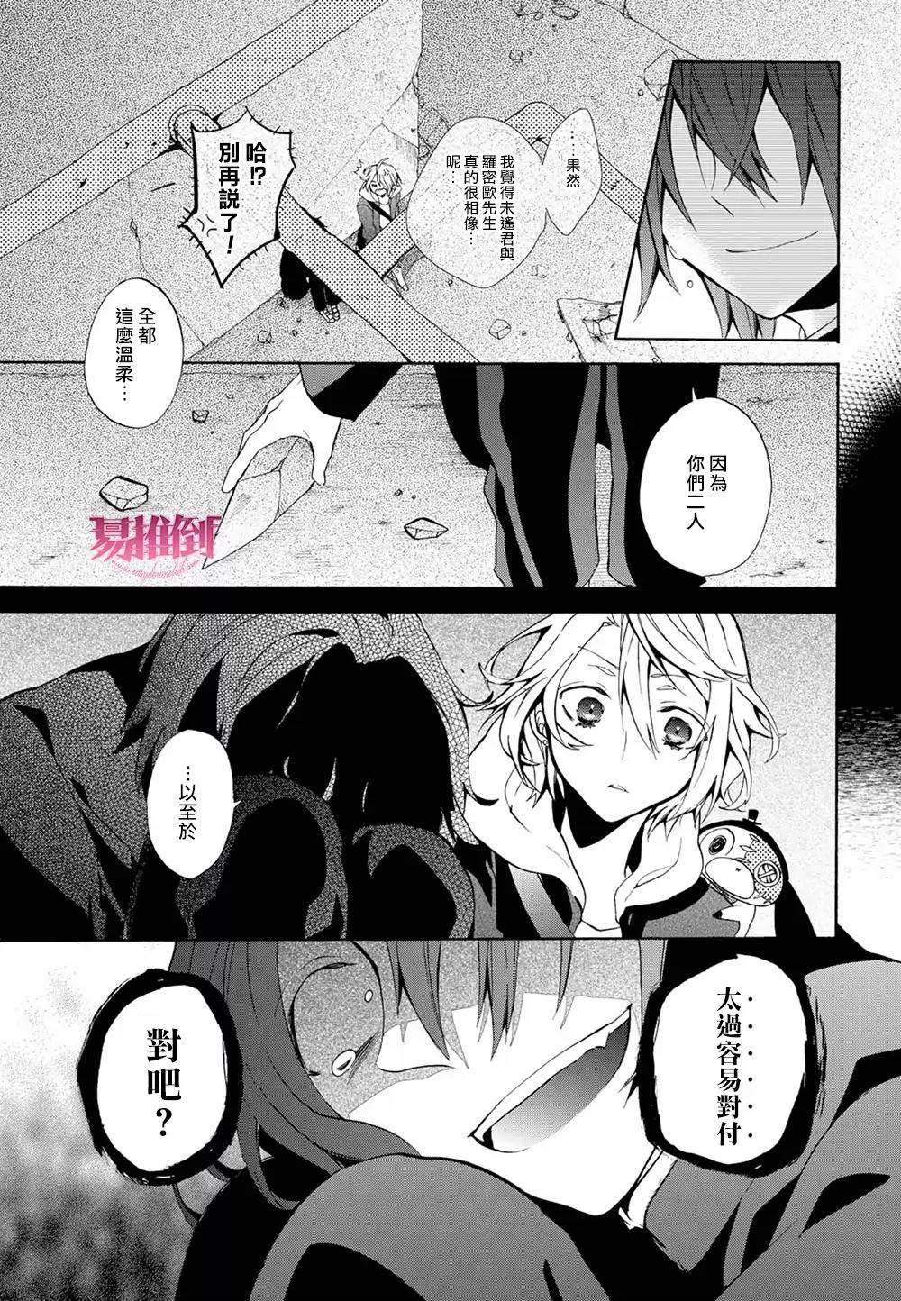 WorldendDebugger[耽美]韩漫全集-第7话无删减无遮挡章节图片 