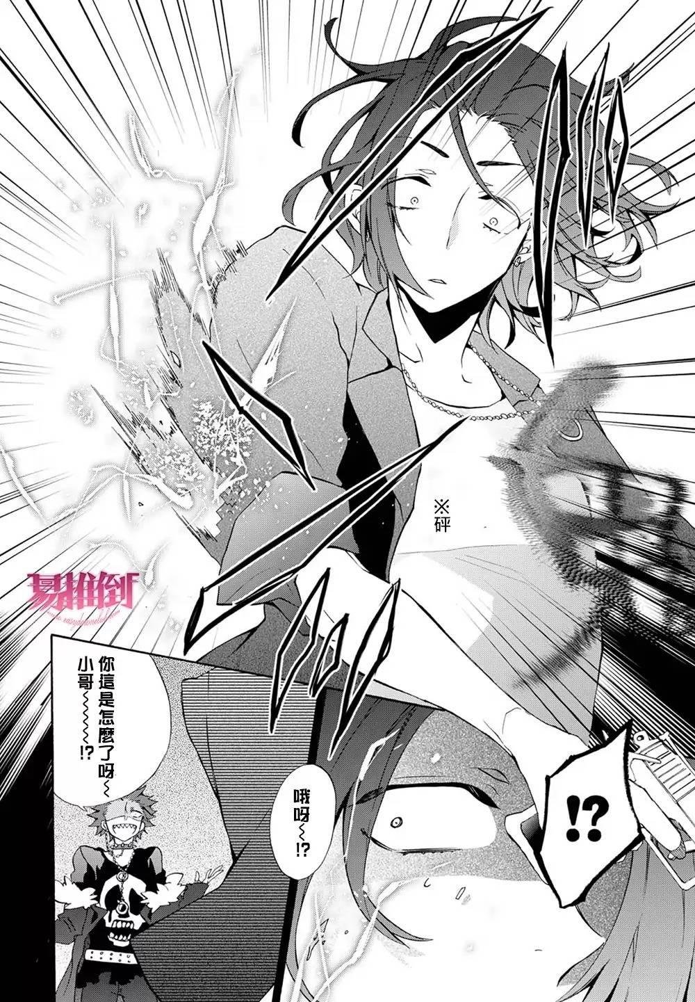 WorldendDebugger[耽美]韩漫全集-第7话无删减无遮挡章节图片 