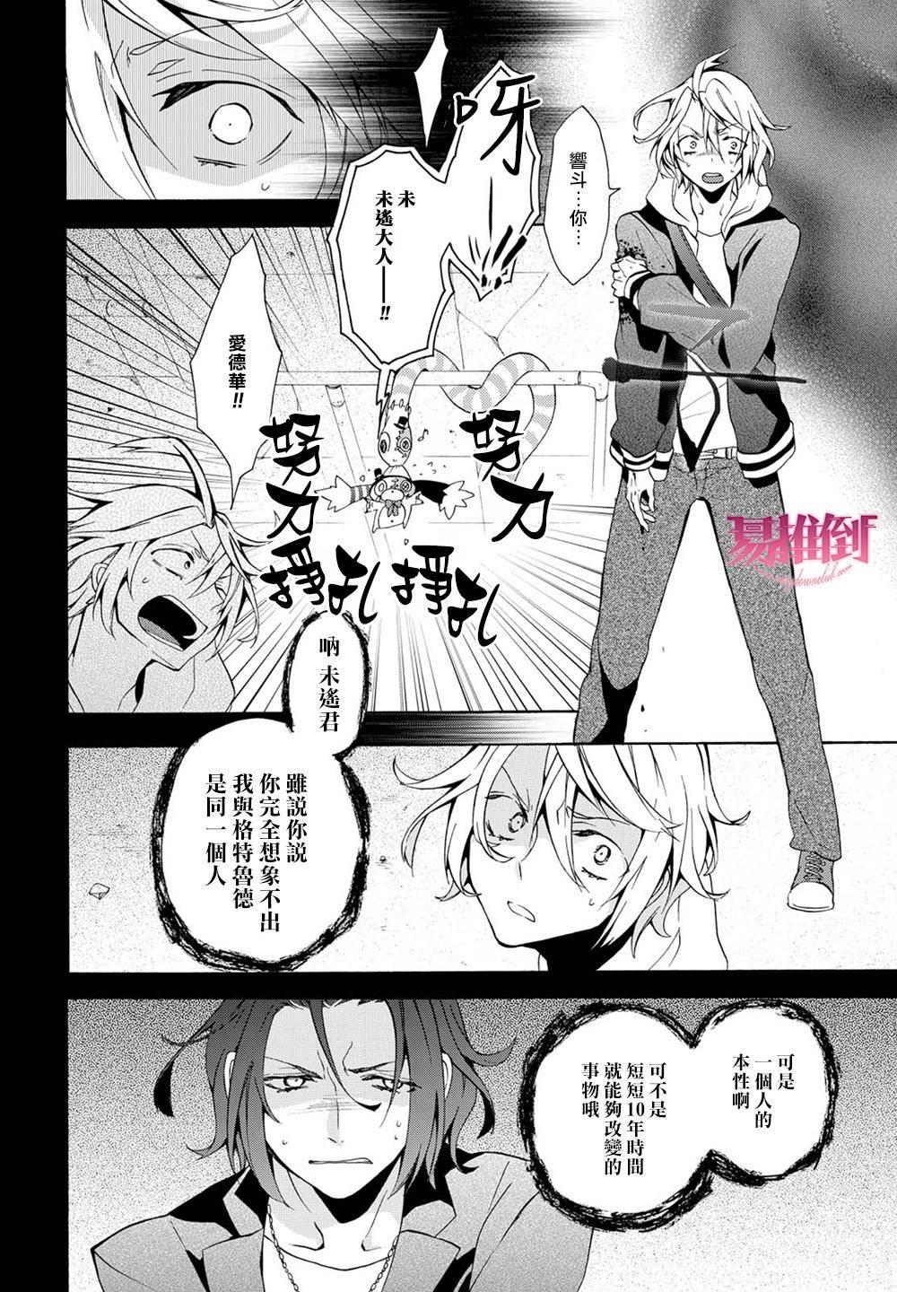 WorldendDebugger[耽美]韩漫全集-第7话无删减无遮挡章节图片 