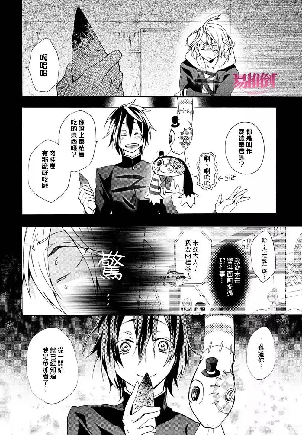 WorldendDebugger[耽美]韩漫全集-第7话无删减无遮挡章节图片 