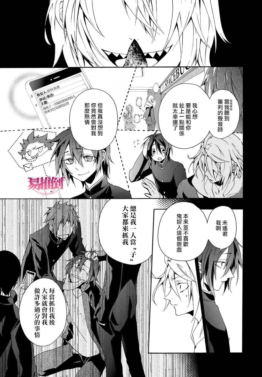 WorldendDebugger[耽美]韩漫全集-第7话无删减无遮挡章节图片 