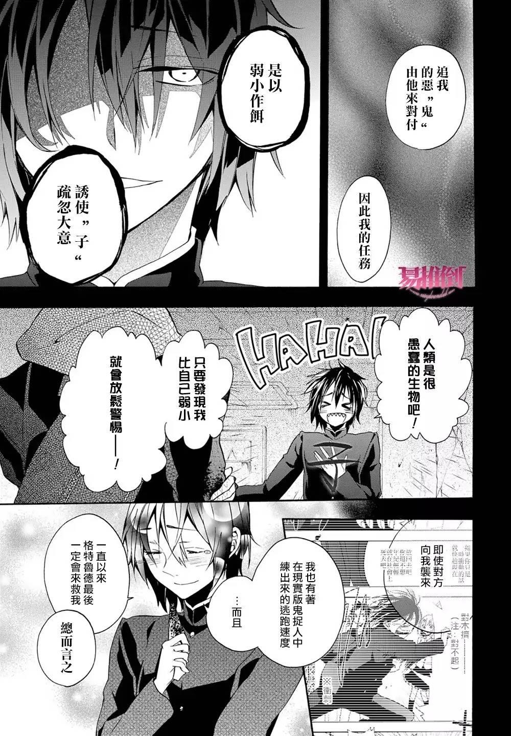 WorldendDebugger[耽美]韩漫全集-第7话无删减无遮挡章节图片 
