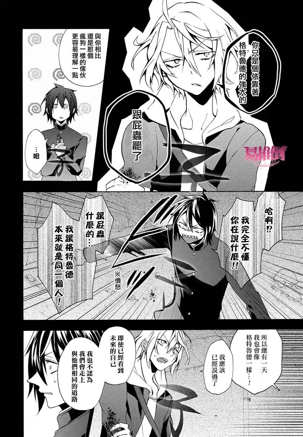 WorldendDebugger[耽美]韩漫全集-第7话无删减无遮挡章节图片 