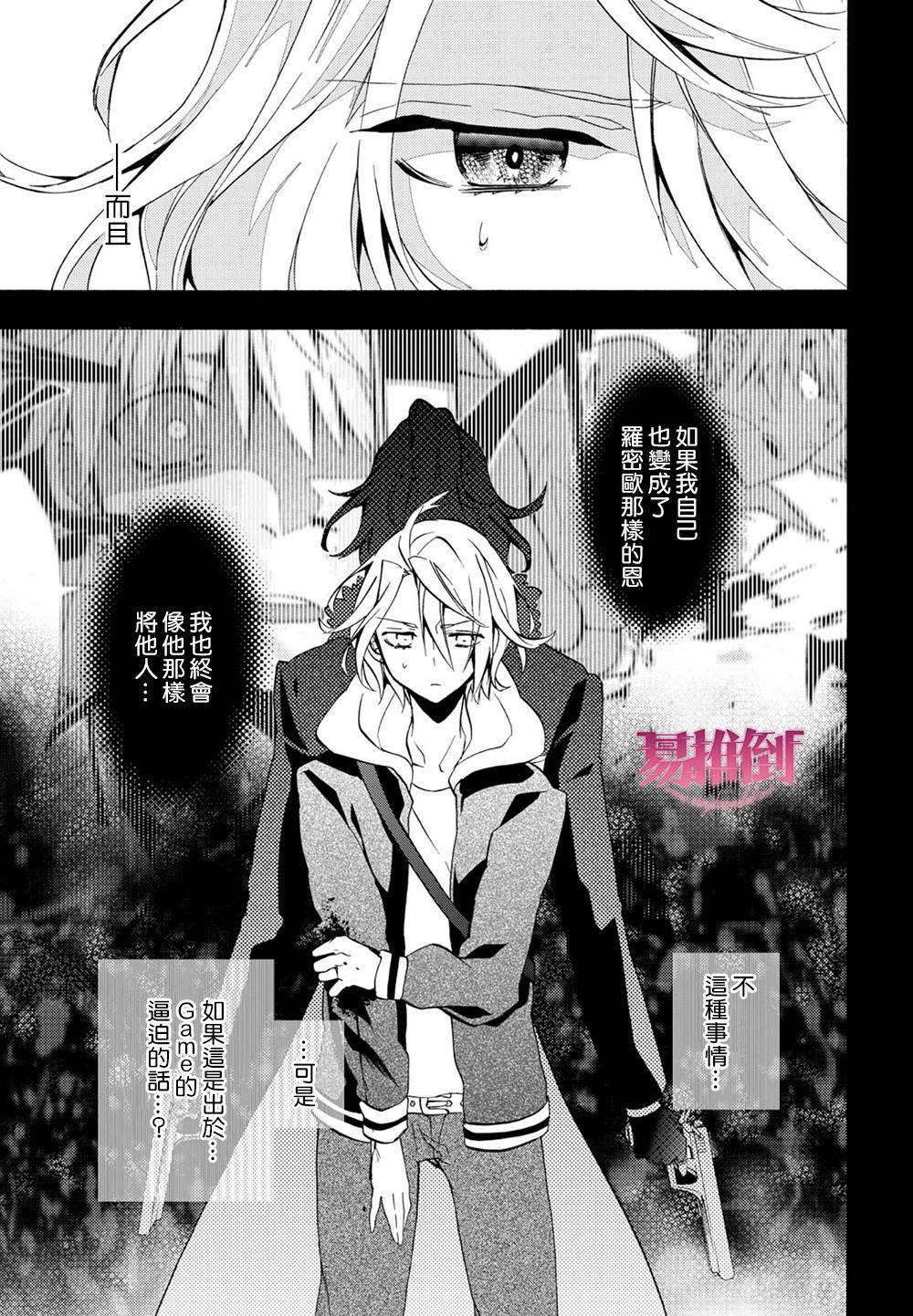 WorldendDebugger[耽美]韩漫全集-第7话无删减无遮挡章节图片 