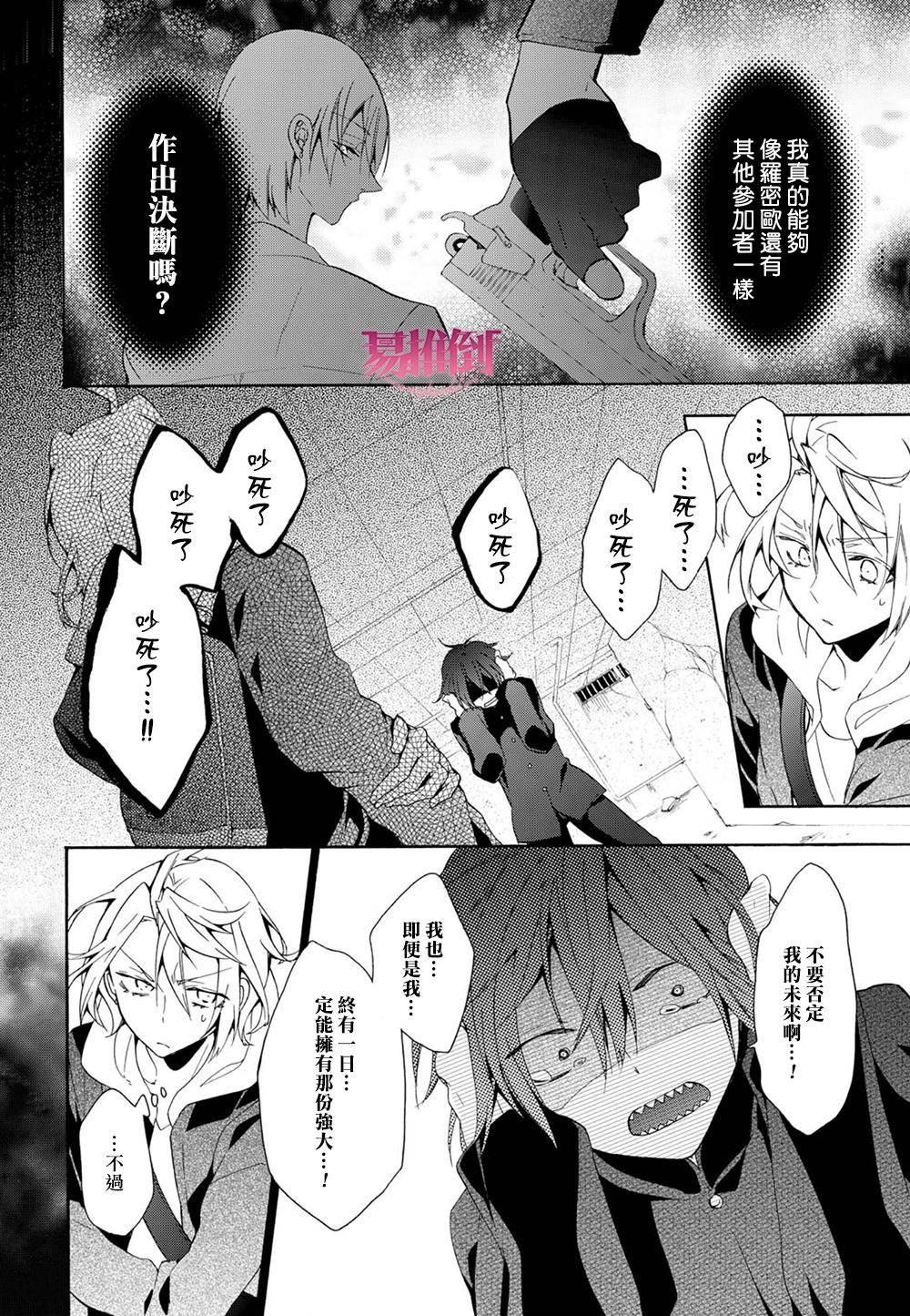 WorldendDebugger[耽美]韩漫全集-第7话无删减无遮挡章节图片 