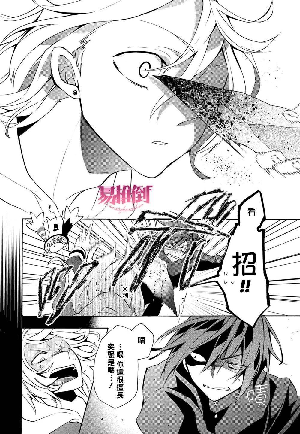 WorldendDebugger[耽美]韩漫全集-第7话无删减无遮挡章节图片 