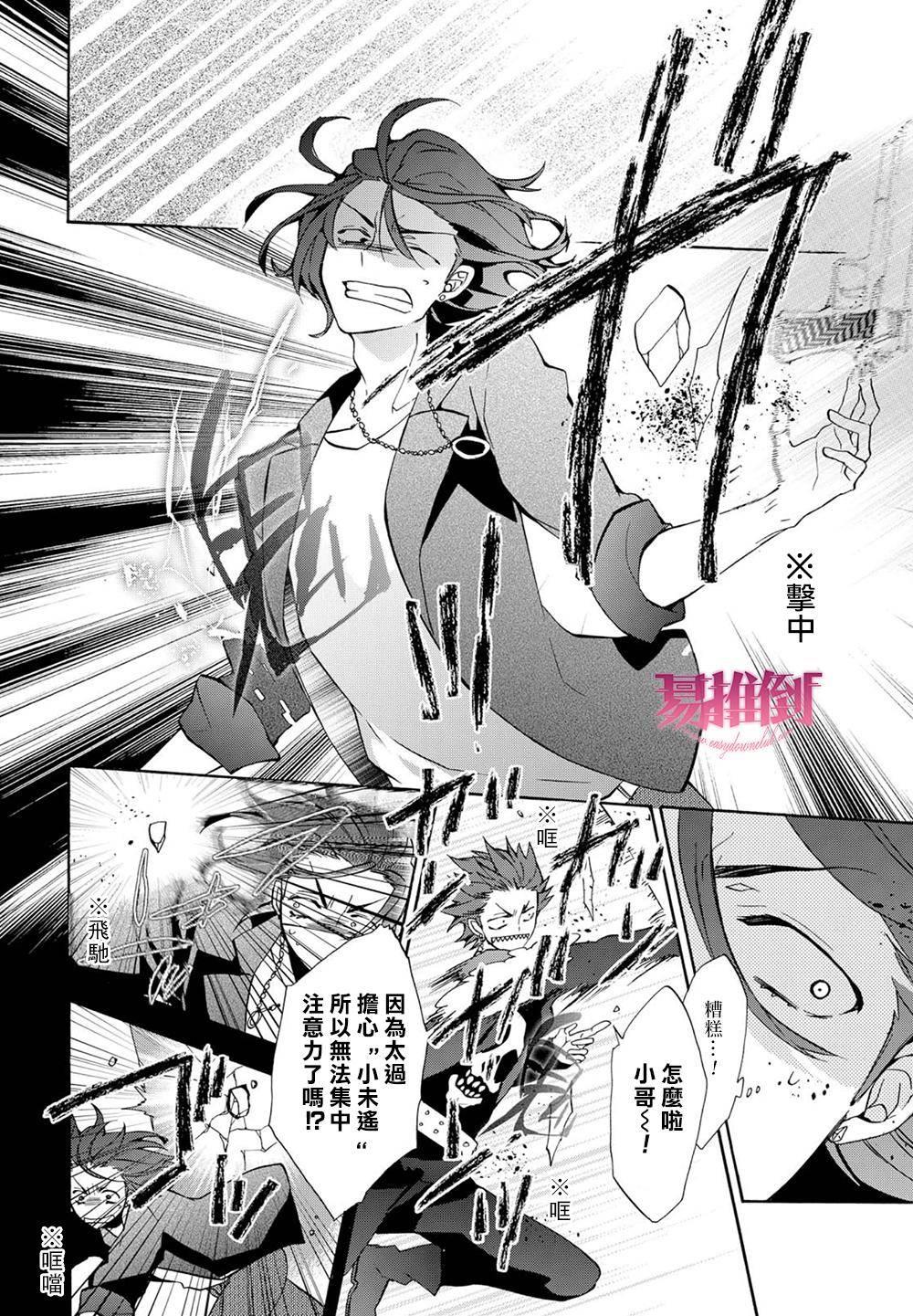 WorldendDebugger[耽美]韩漫全集-第7话无删减无遮挡章节图片 