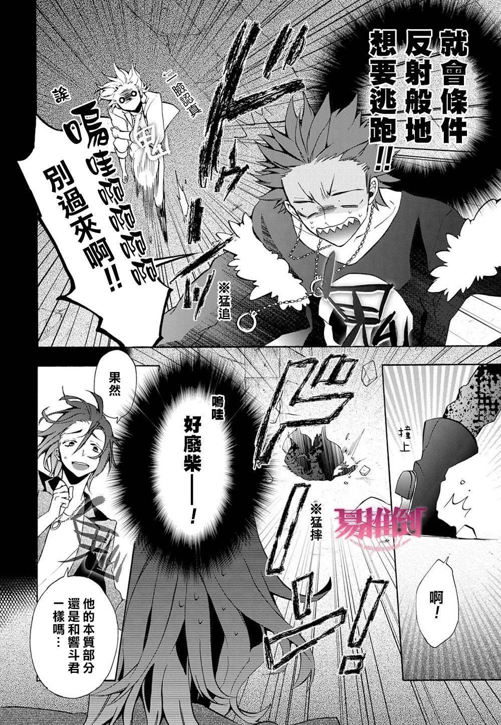WorldendDebugger[耽美]韩漫全集-第7话无删减无遮挡章节图片 