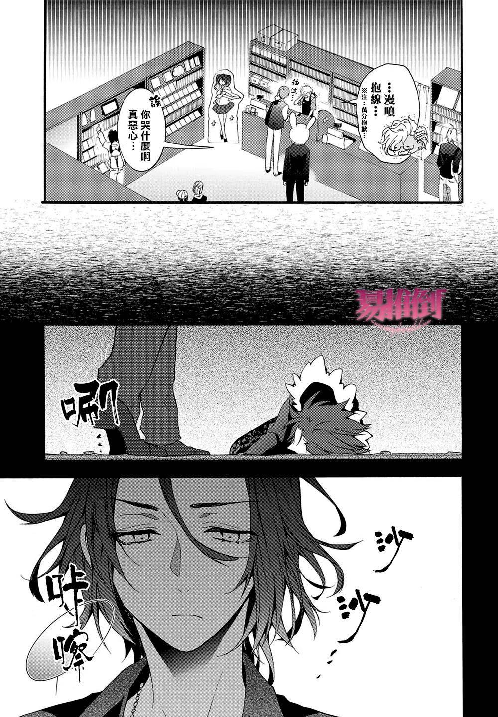 WorldendDebugger[耽美]韩漫全集-第8话无删减无遮挡章节图片 
