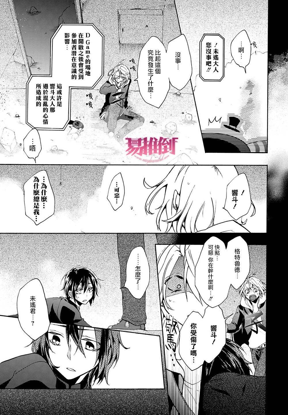 WorldendDebugger[耽美]韩漫全集-第8话无删减无遮挡章节图片 