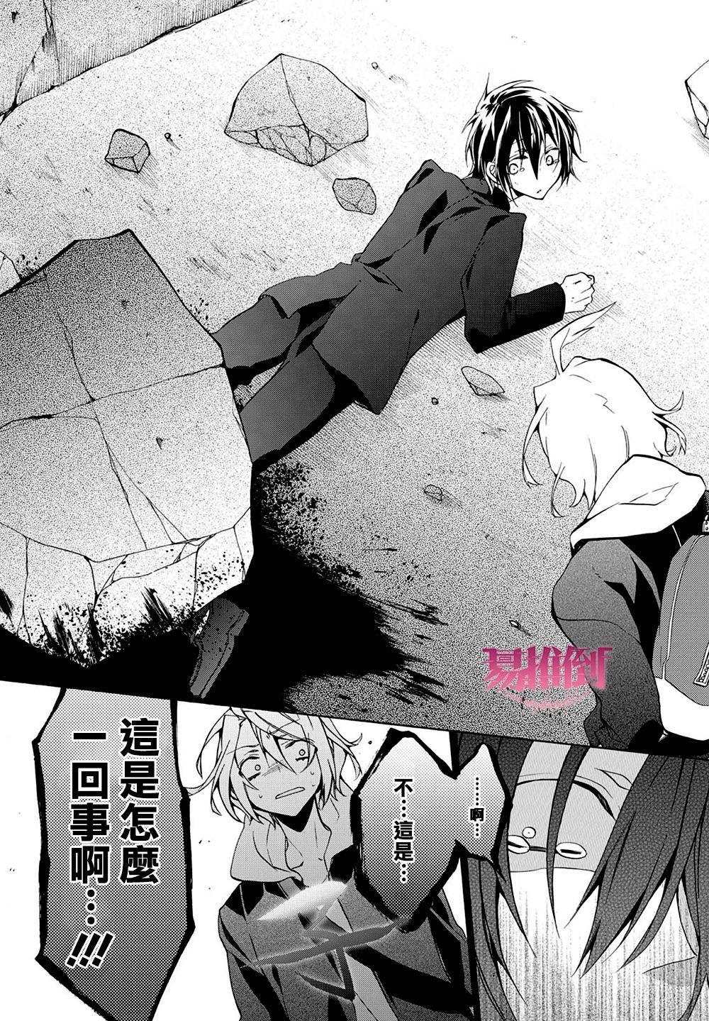 WorldendDebugger[耽美]韩漫全集-第8话无删减无遮挡章节图片 