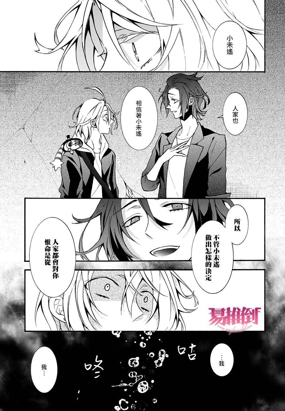 WorldendDebugger[耽美]韩漫全集-第8话无删减无遮挡章节图片 