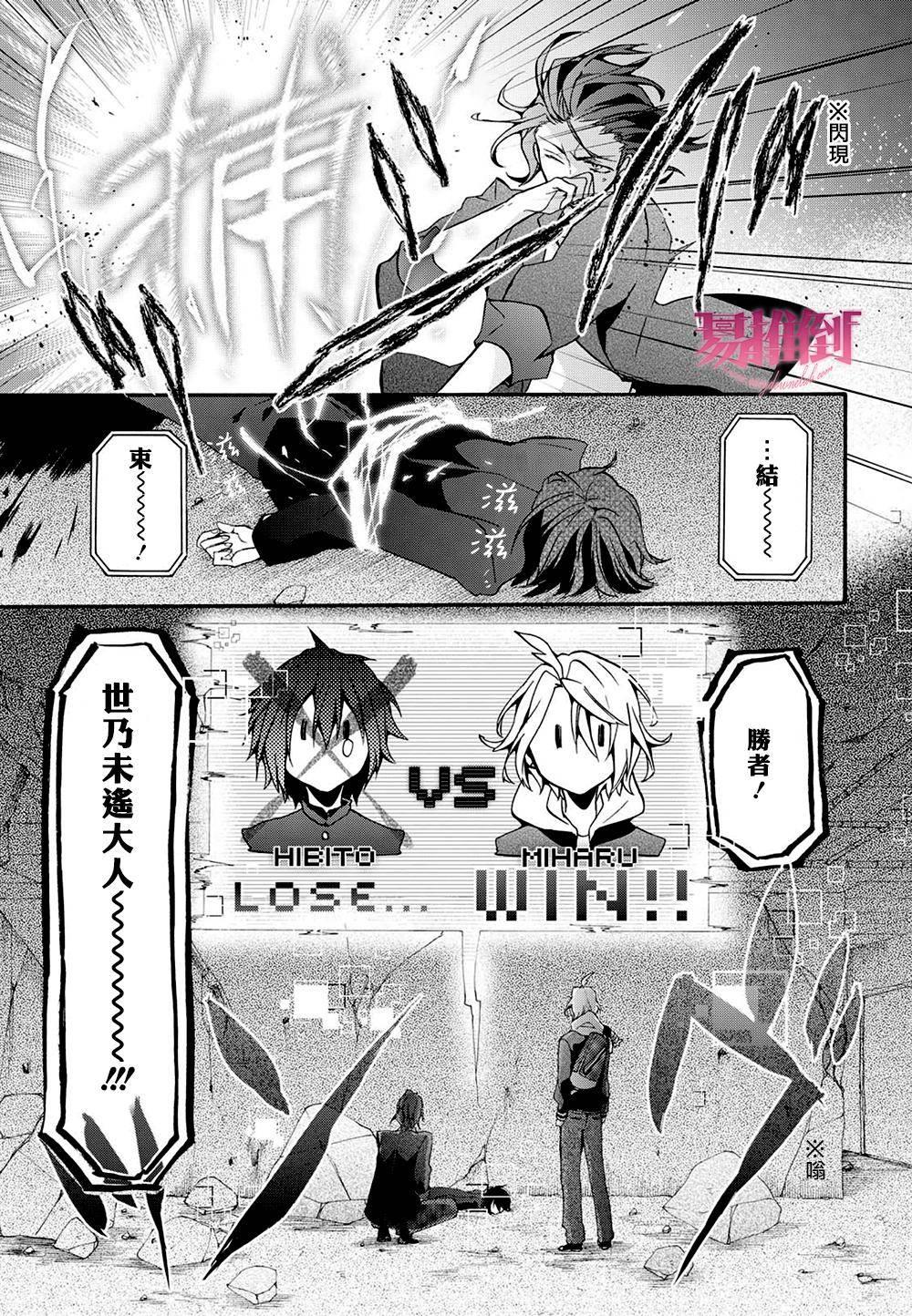 WorldendDebugger[耽美]韩漫全集-第8话无删减无遮挡章节图片 