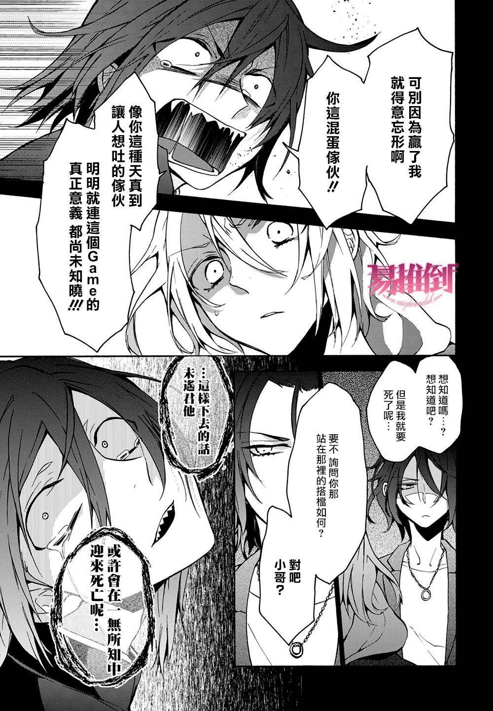 WorldendDebugger[耽美]韩漫全集-第8话无删减无遮挡章节图片 