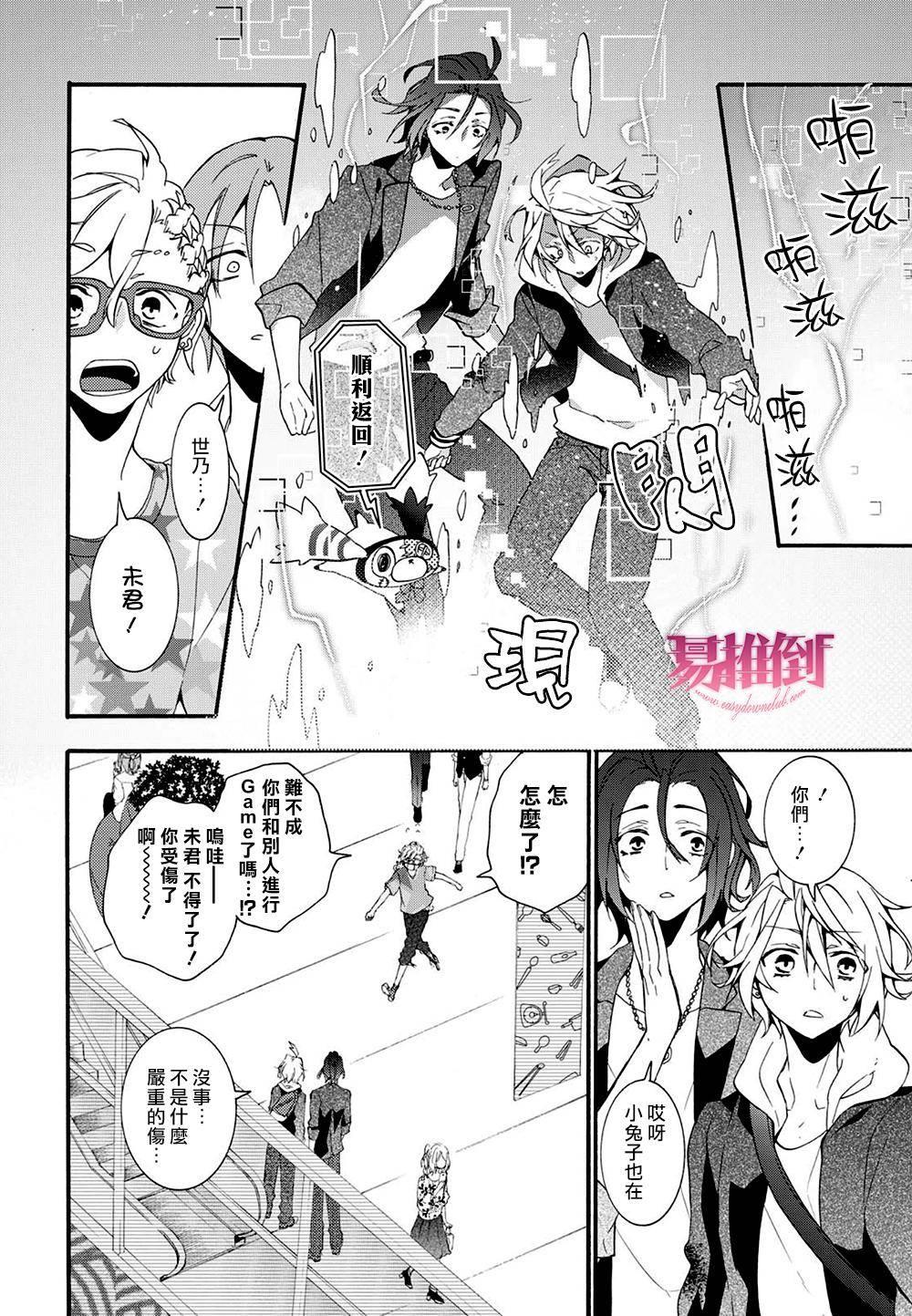 WorldendDebugger[耽美]韩漫全集-第8话无删减无遮挡章节图片 