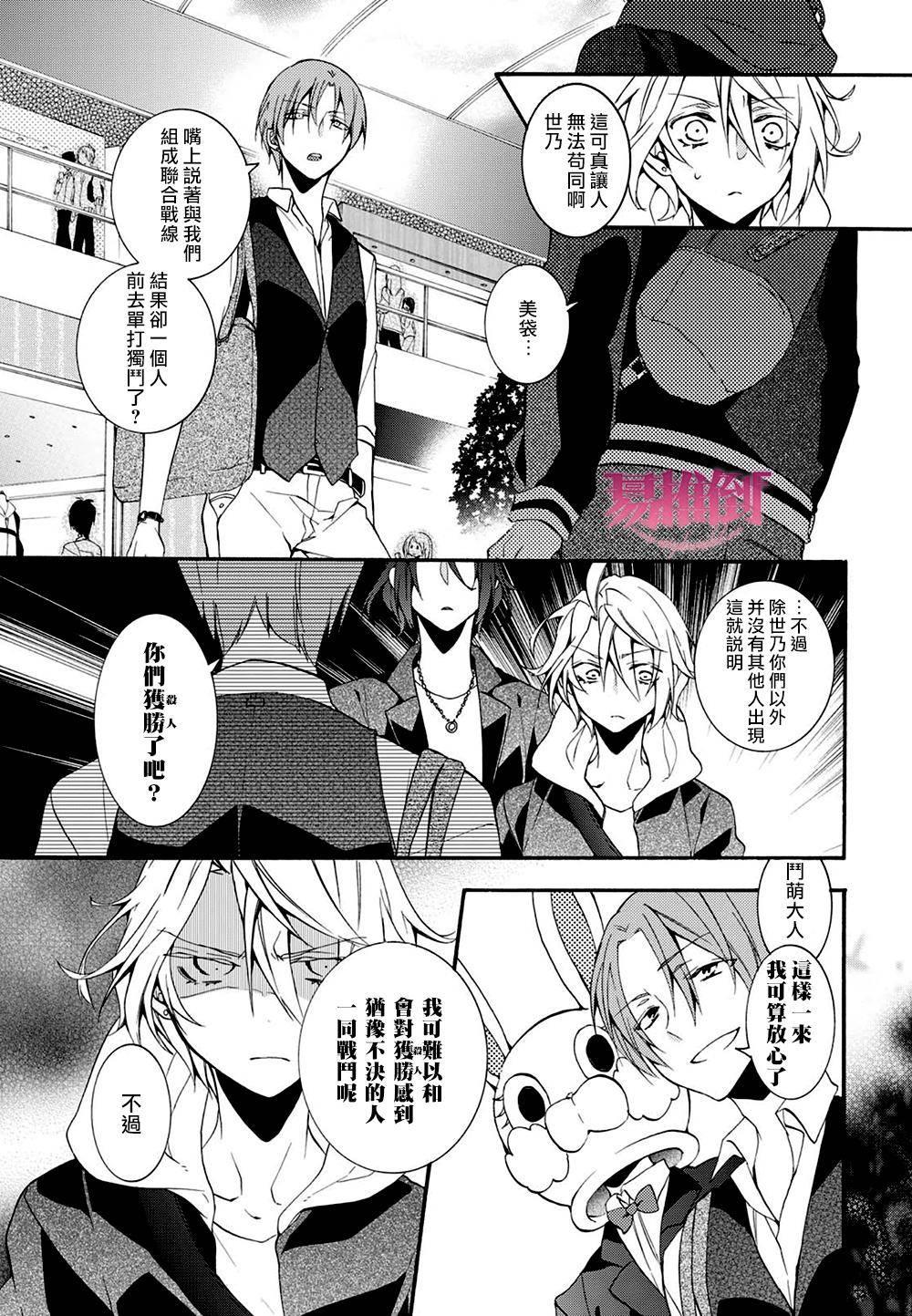 WorldendDebugger[耽美]韩漫全集-第8话无删减无遮挡章节图片 