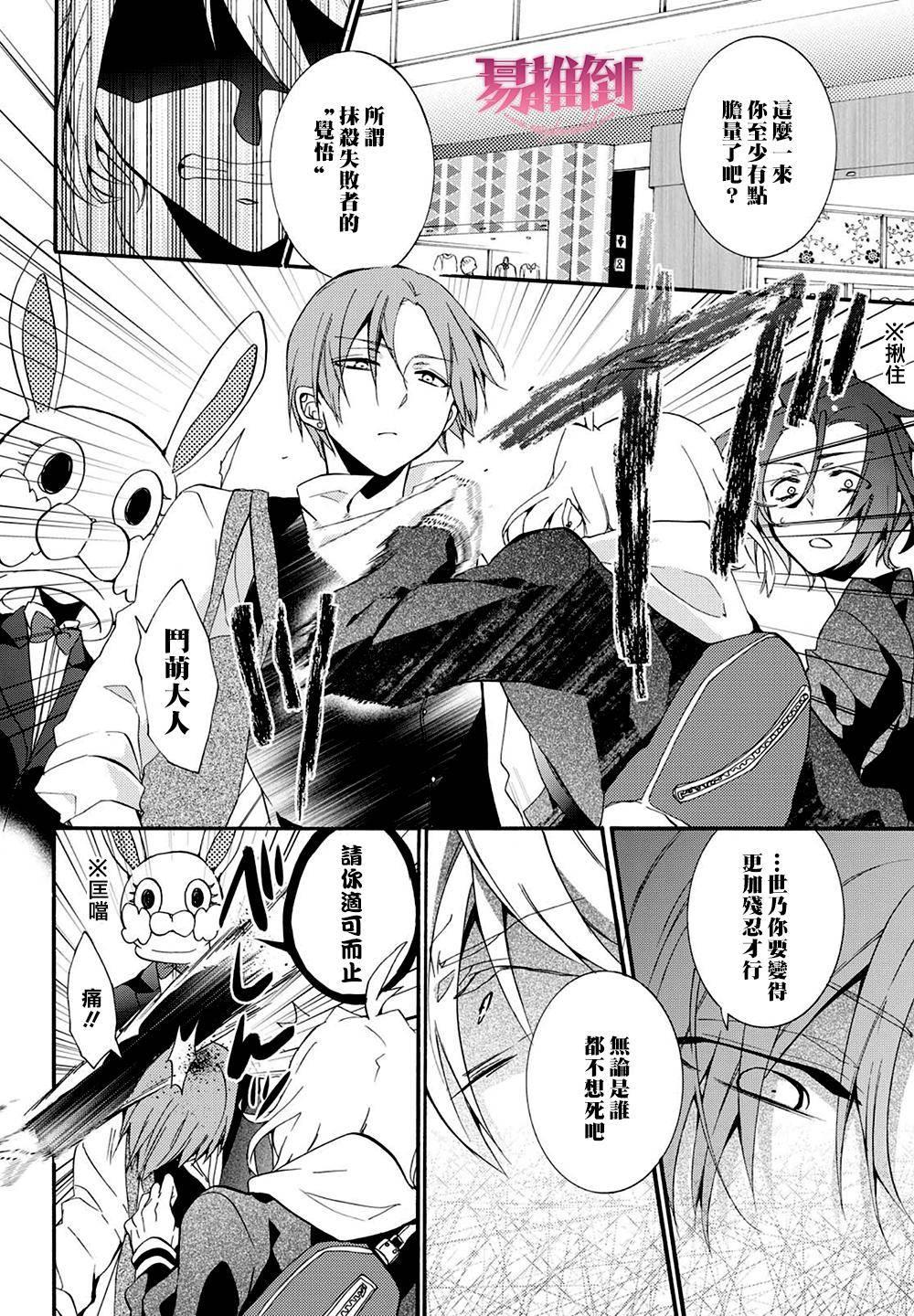 WorldendDebugger[耽美]韩漫全集-第8话无删减无遮挡章节图片 