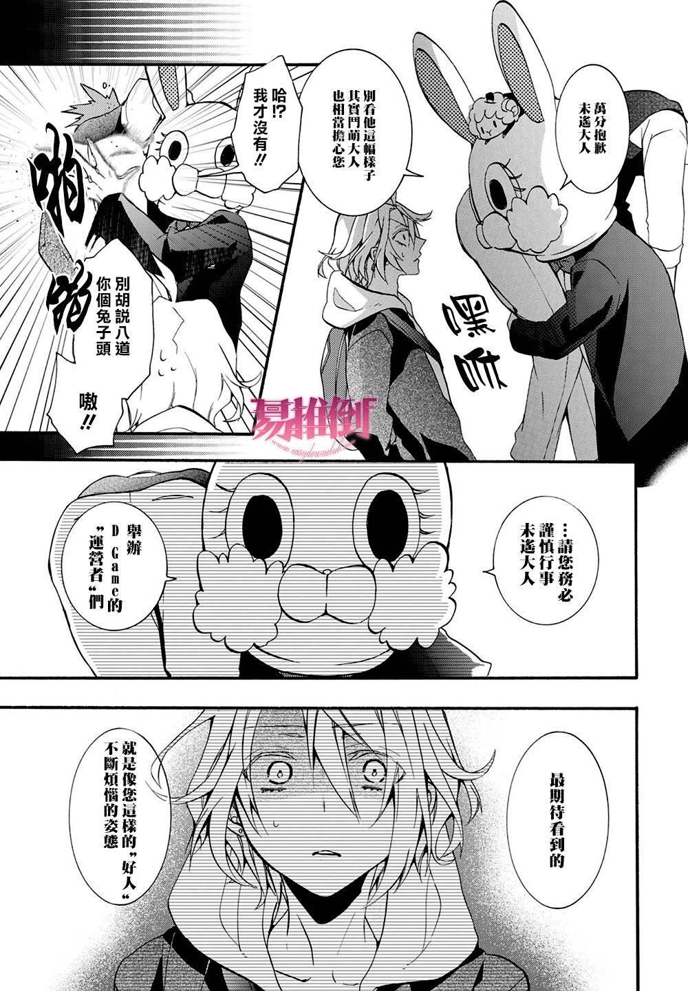 WorldendDebugger[耽美]韩漫全集-第8话无删减无遮挡章节图片 