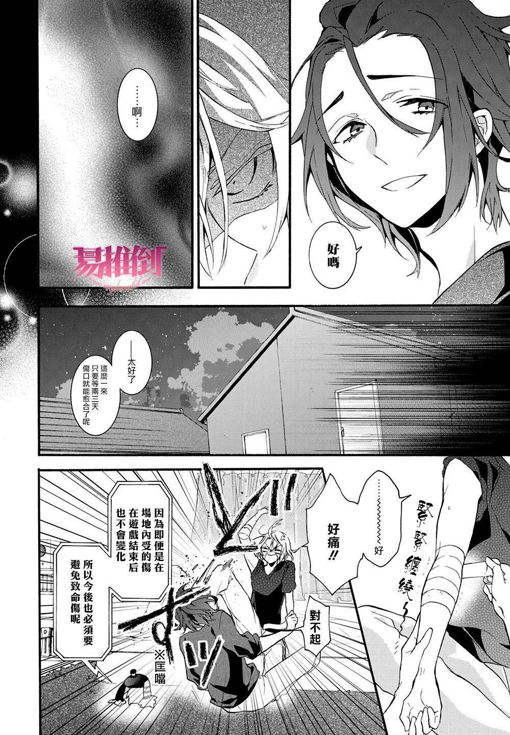 WorldendDebugger[耽美]韩漫全集-第8话无删减无遮挡章节图片 