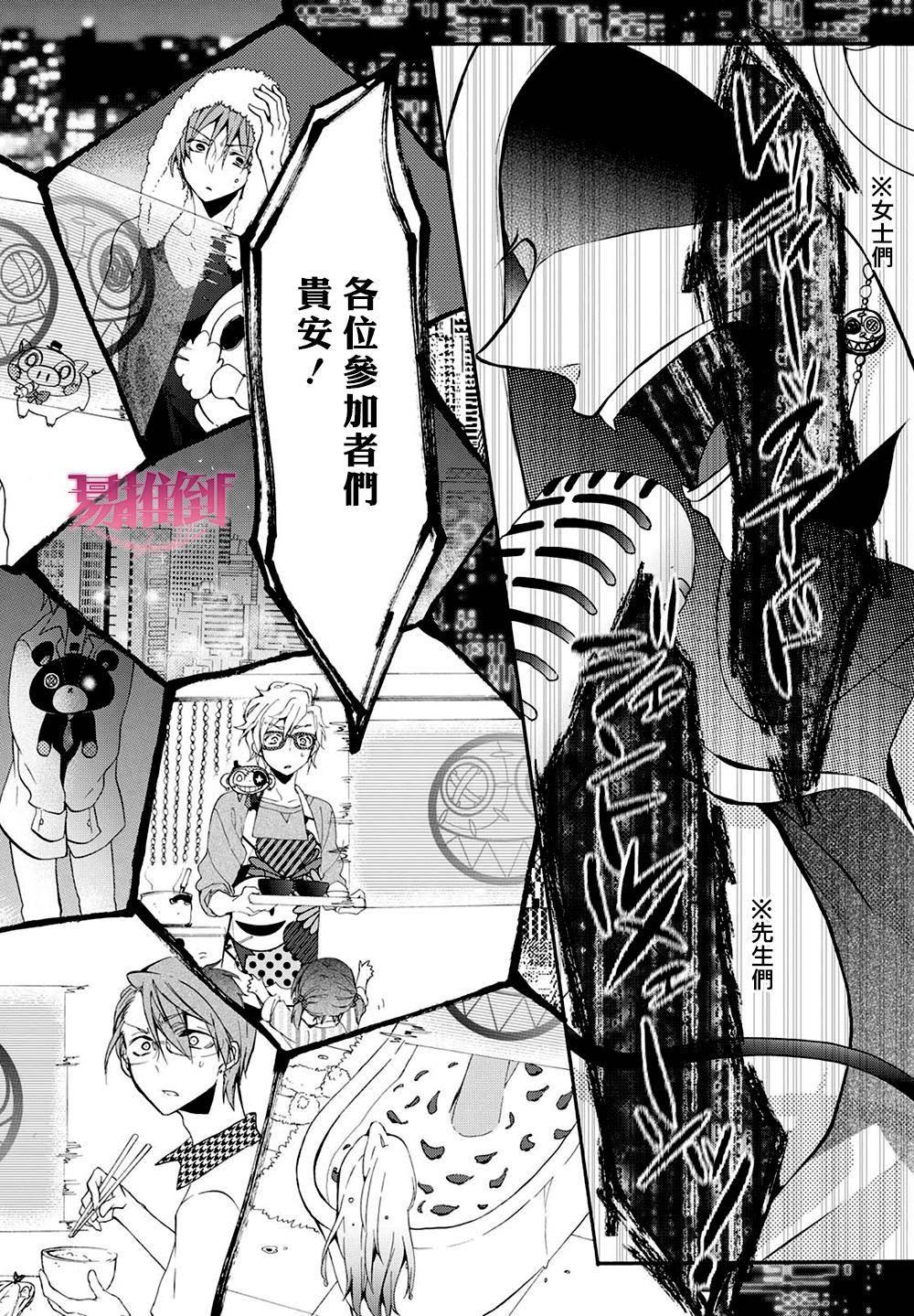 WorldendDebugger[耽美]韩漫全集-第8话无删减无遮挡章节图片 